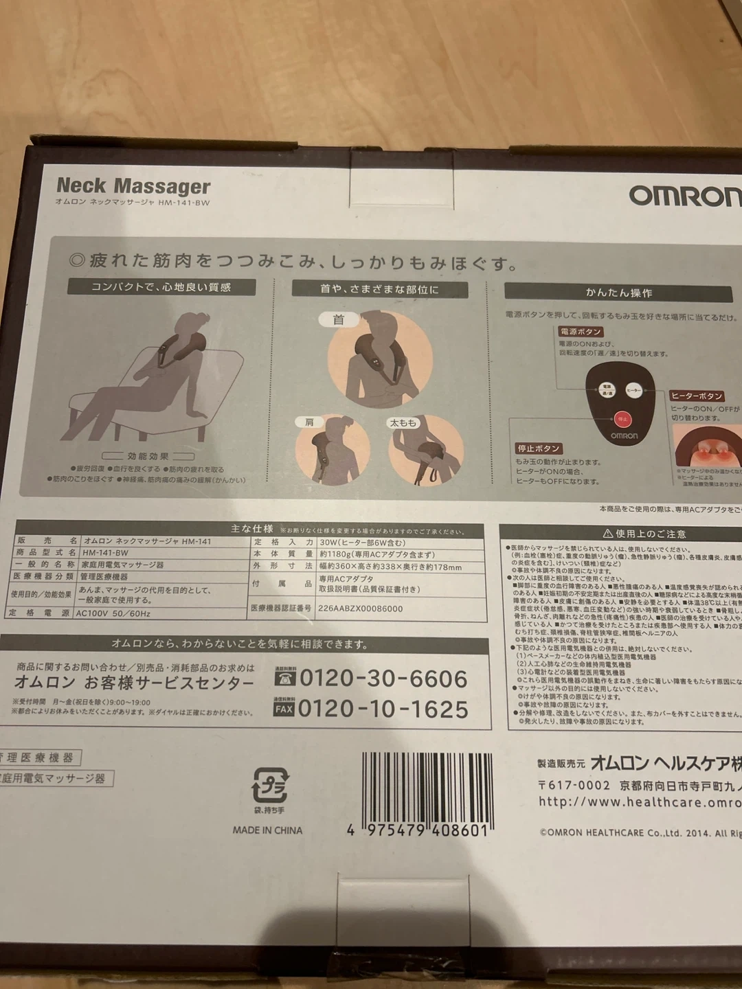 オムロン ネックマッサージャ HM-141の写真3枚目