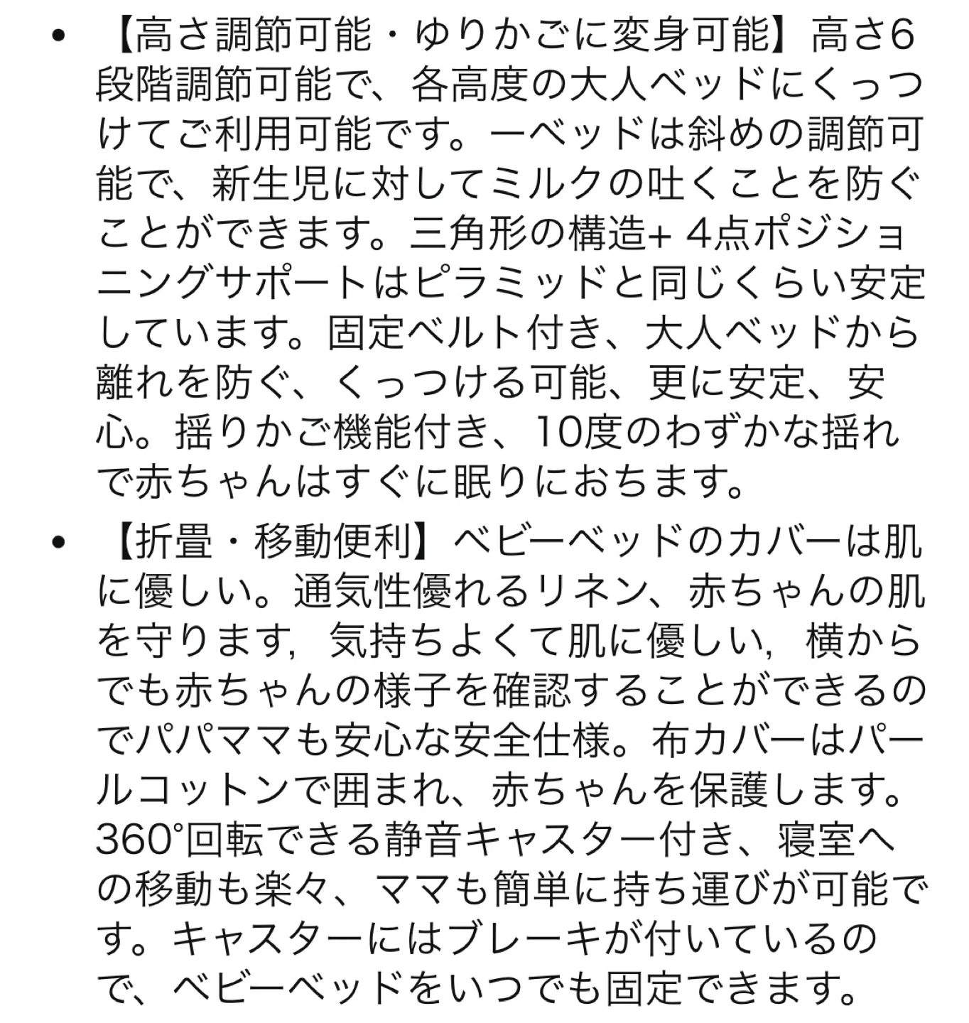 ヴィノナ ベビーベッドの写真8枚目