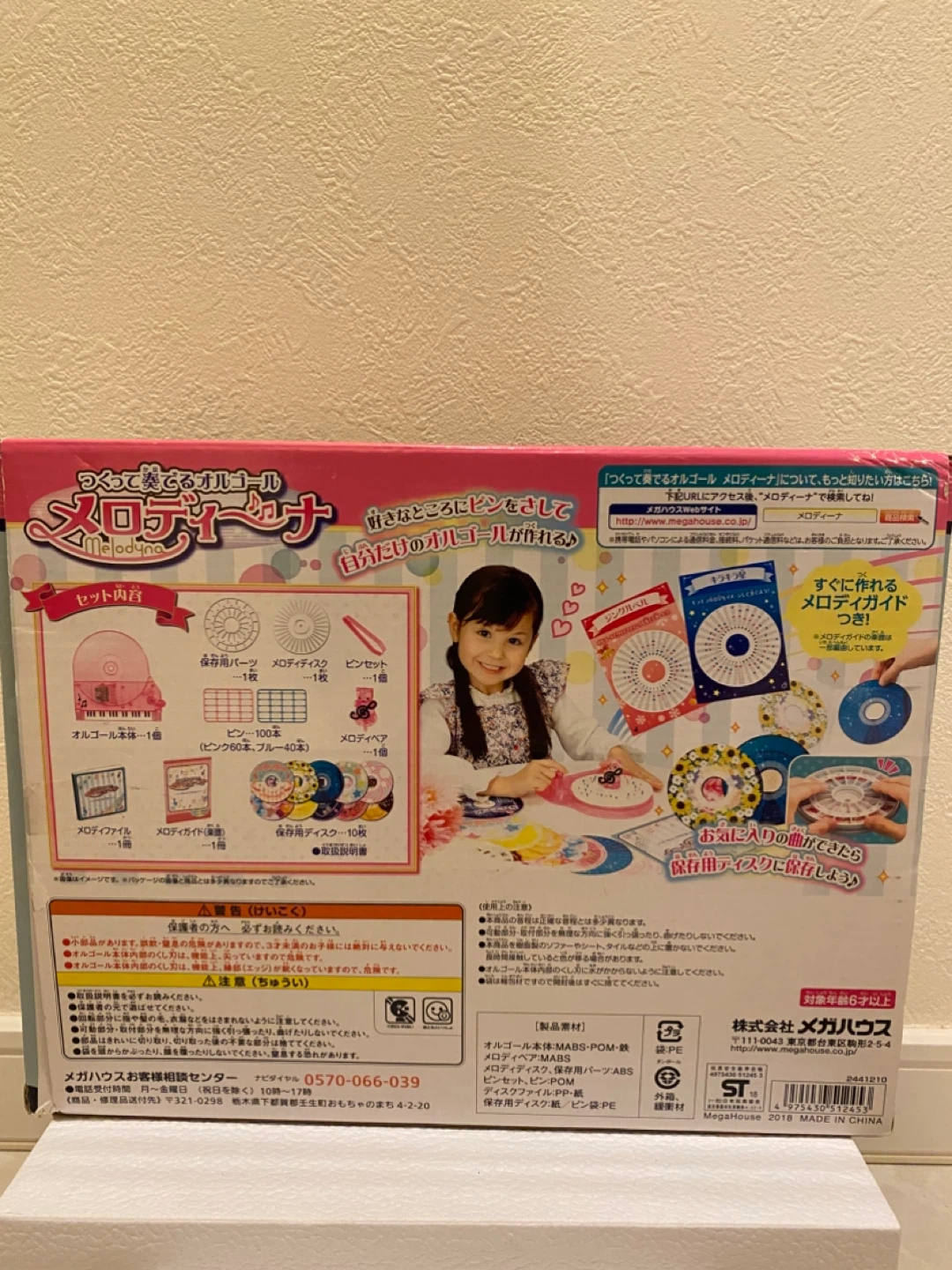 メロディーナ オルゴールの写真5枚目