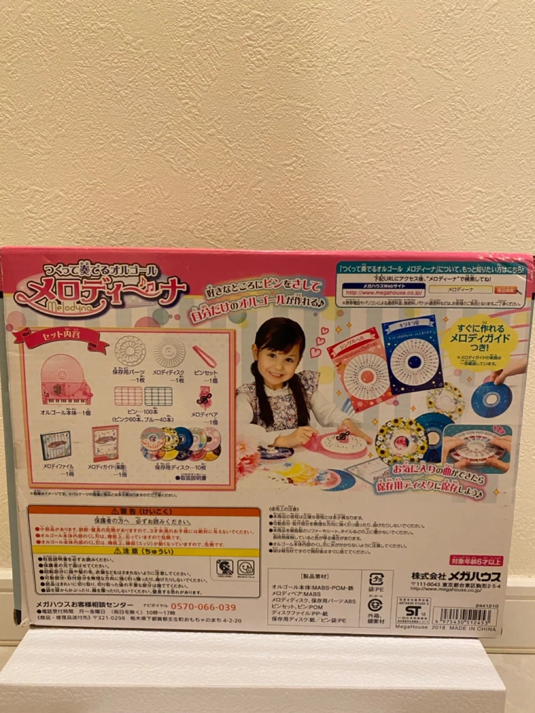 メロディーナ オルゴールの写真5枚目
