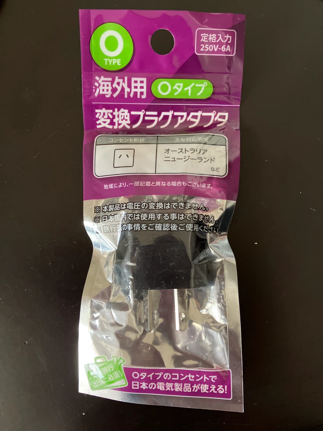 海外用変換プラグアダプターOタイプ