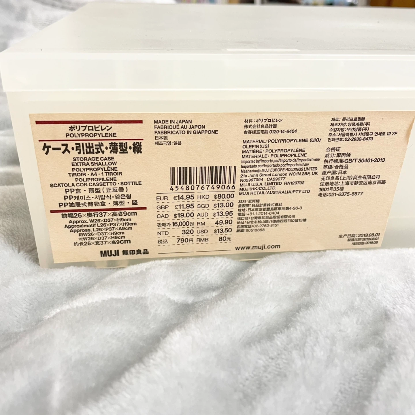 無印良品 引出し式ケース 薄型 縦の写真2枚目