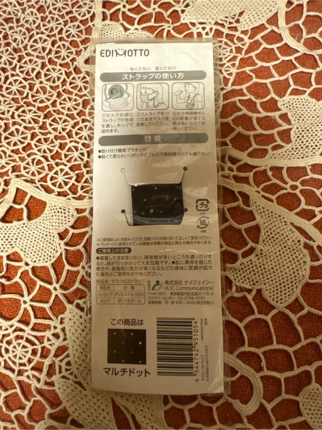 エディオット マスクストラップ マルチドットの写真2枚目