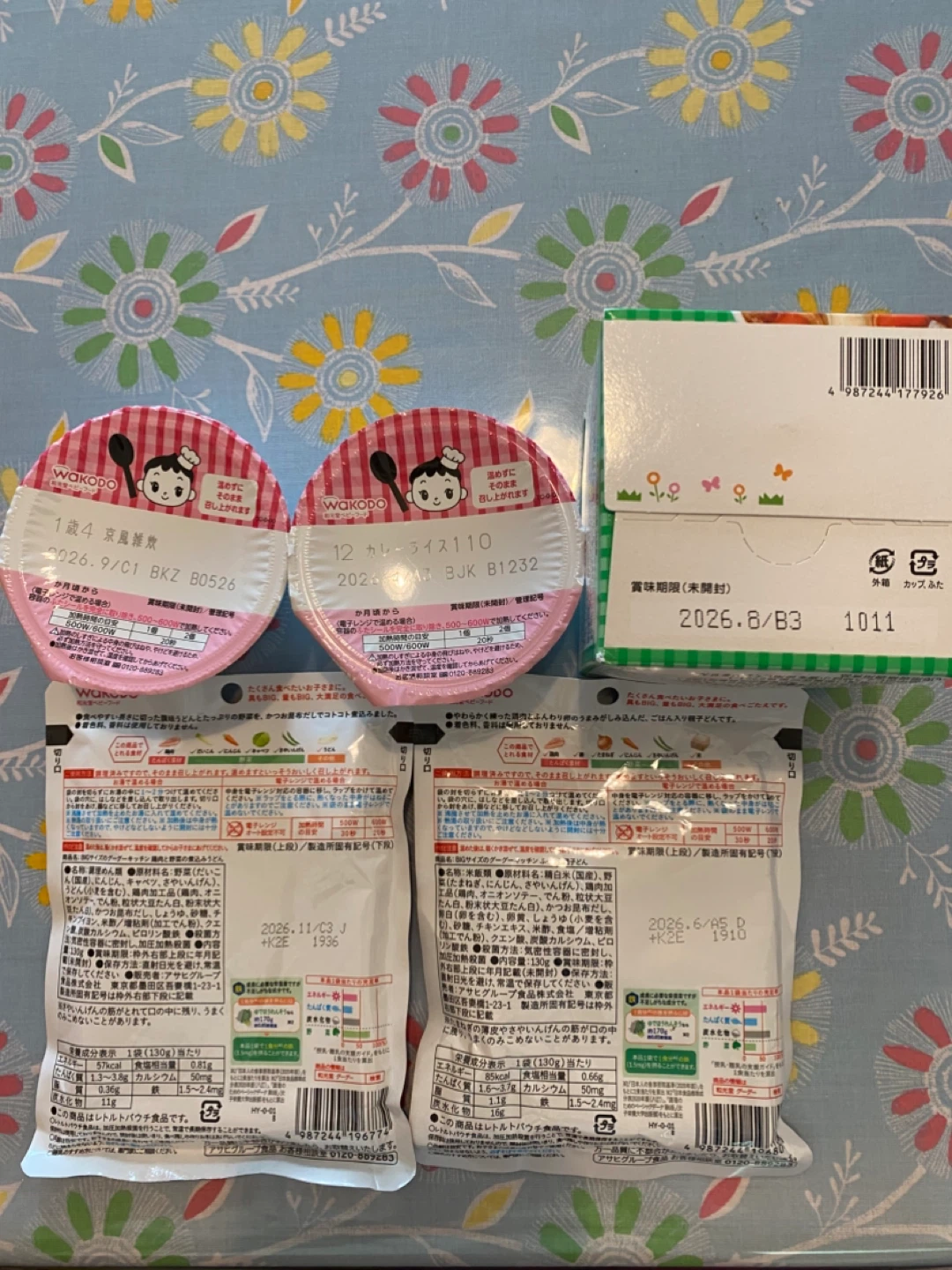 離乳食　ベビーフードの写真2枚目
