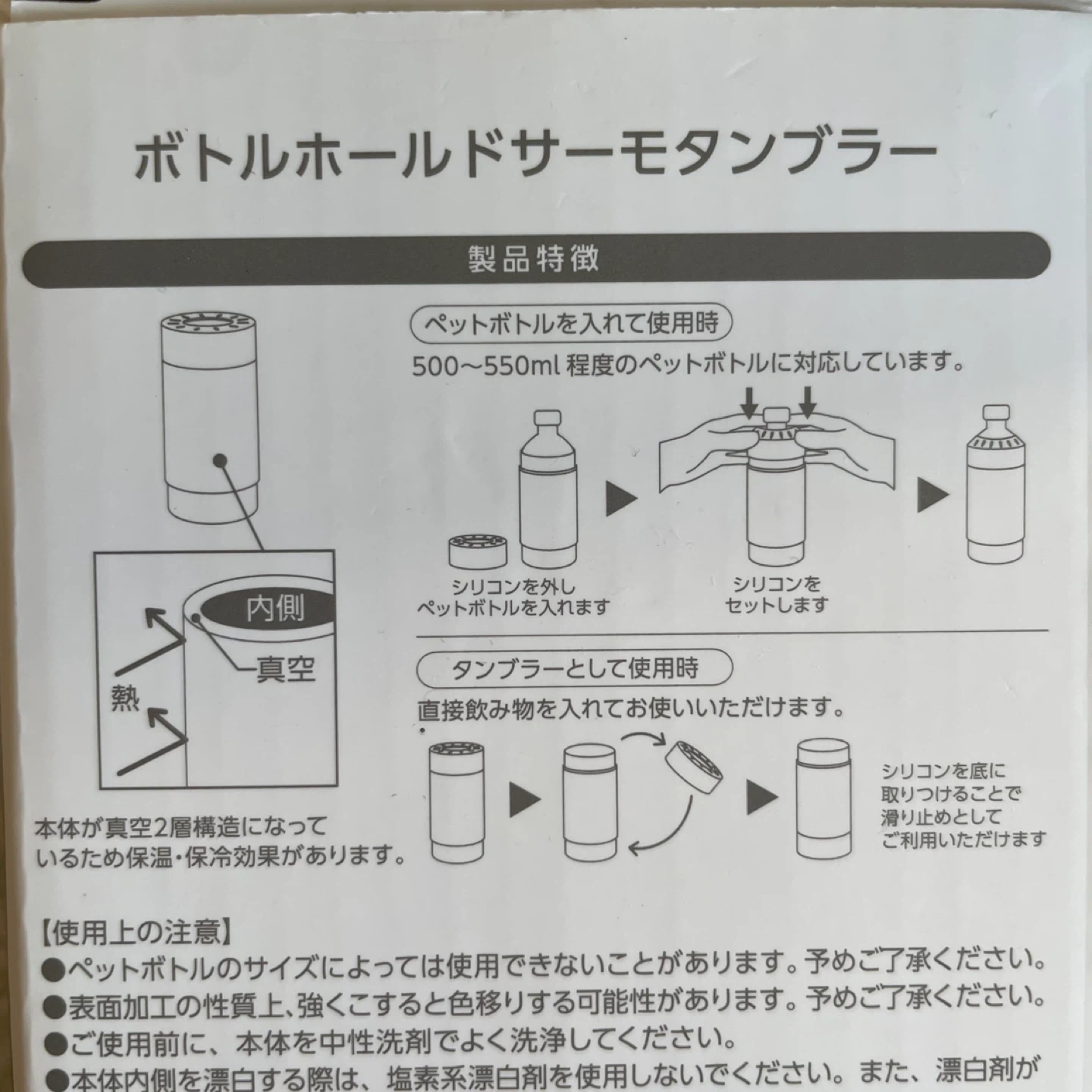 タンブラー(新品未使用)の写真2枚目