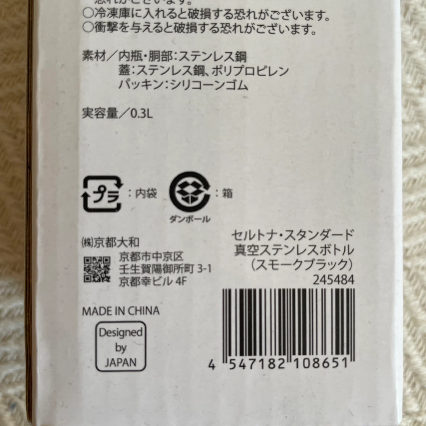 水筒(新品未使用・300ml)の写真4枚目