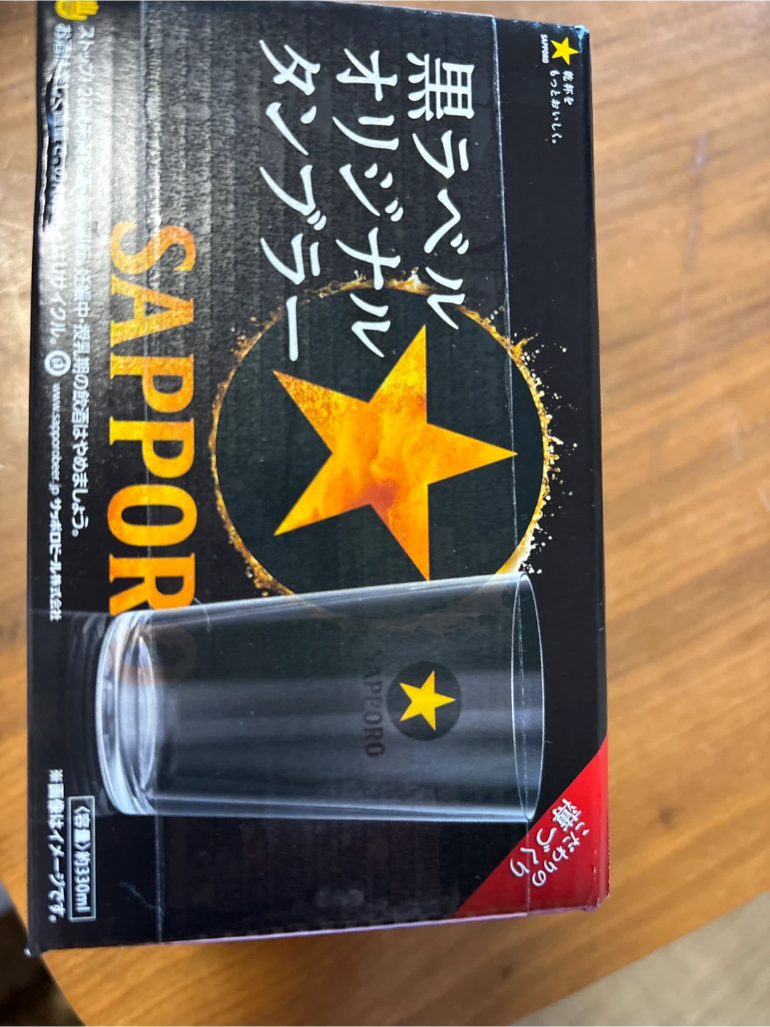 【未使用品】サッポロ黒ラベル350mlタンブラーの写真2枚目