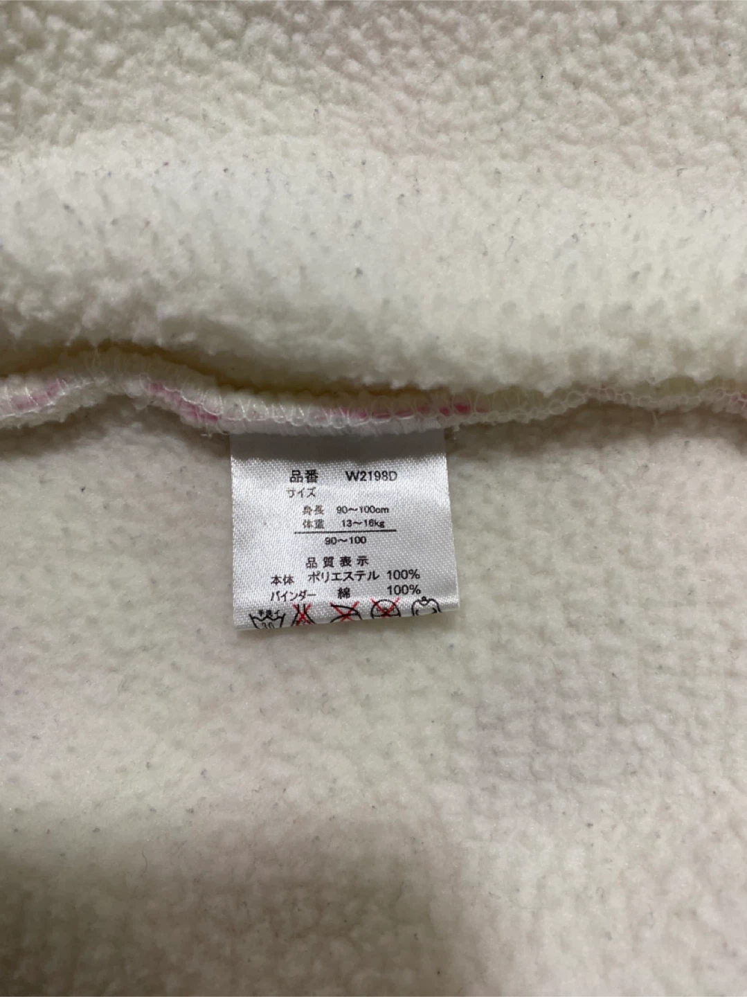 キッズ冬用パジャマ3点セット　100cmの写真5枚目