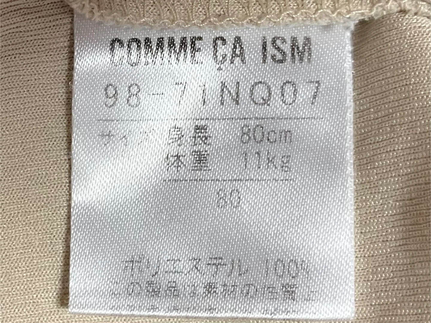 子供用　長袖Tシャツ　COMME CA ISM 80cm まとめ買い可能の写真3枚目