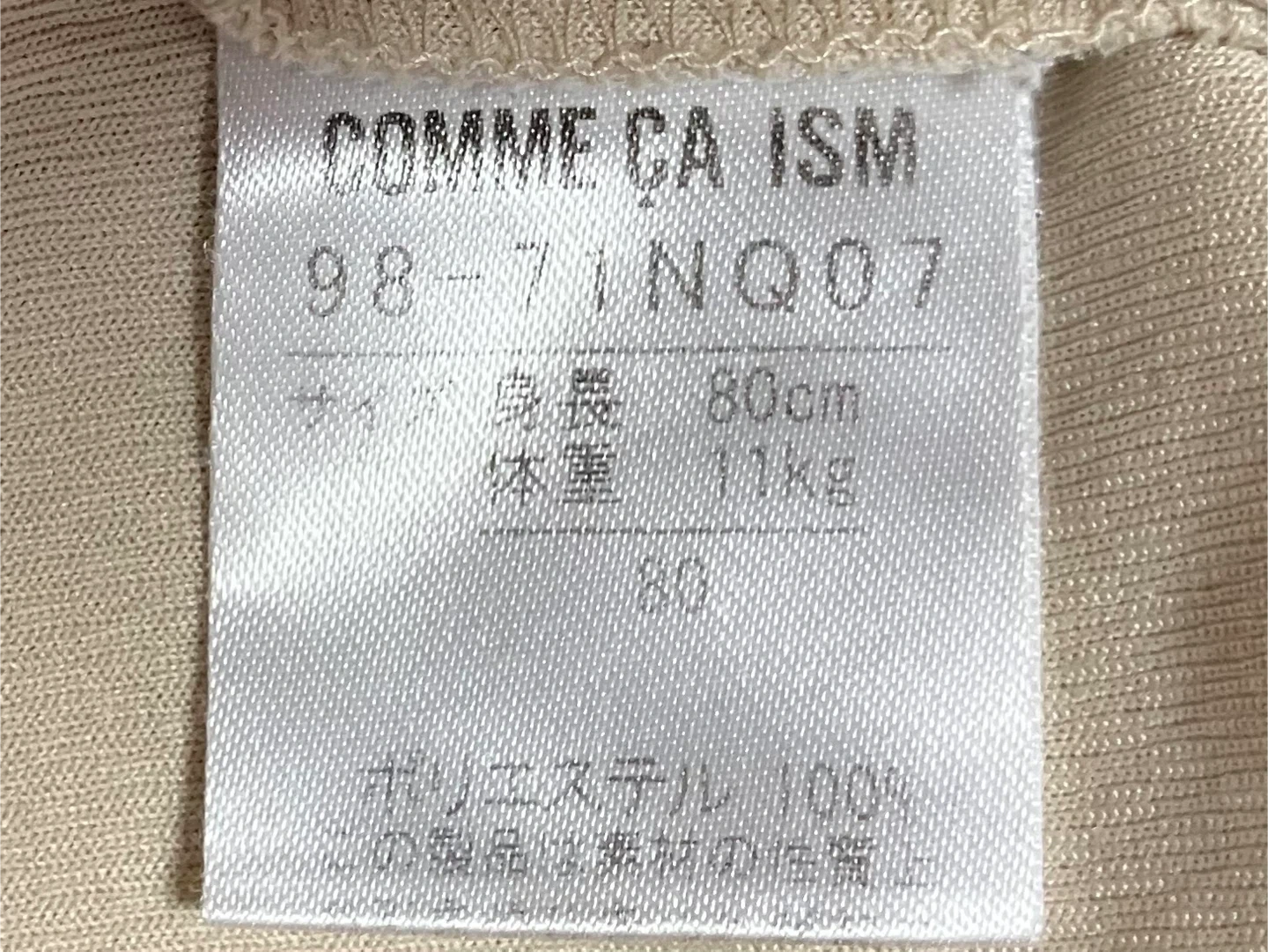 子供用 長袖Tシャツ COMME CA ISM 80cm まとめ買い可能の写真3枚目