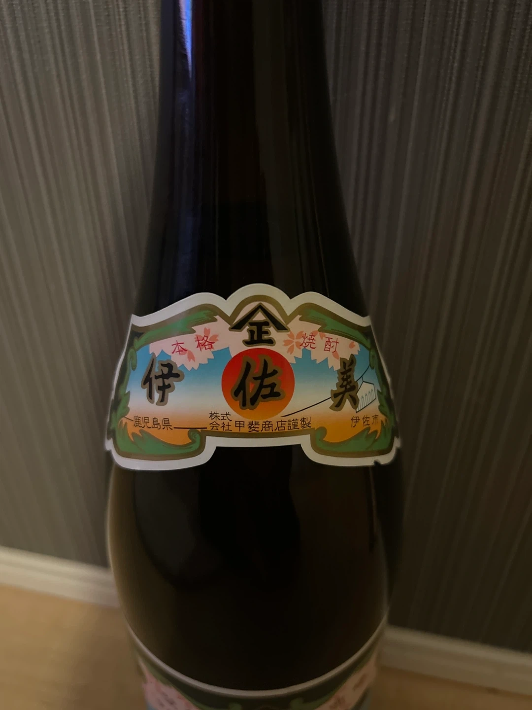 伊佐美 本格焼酎の写真2枚目
