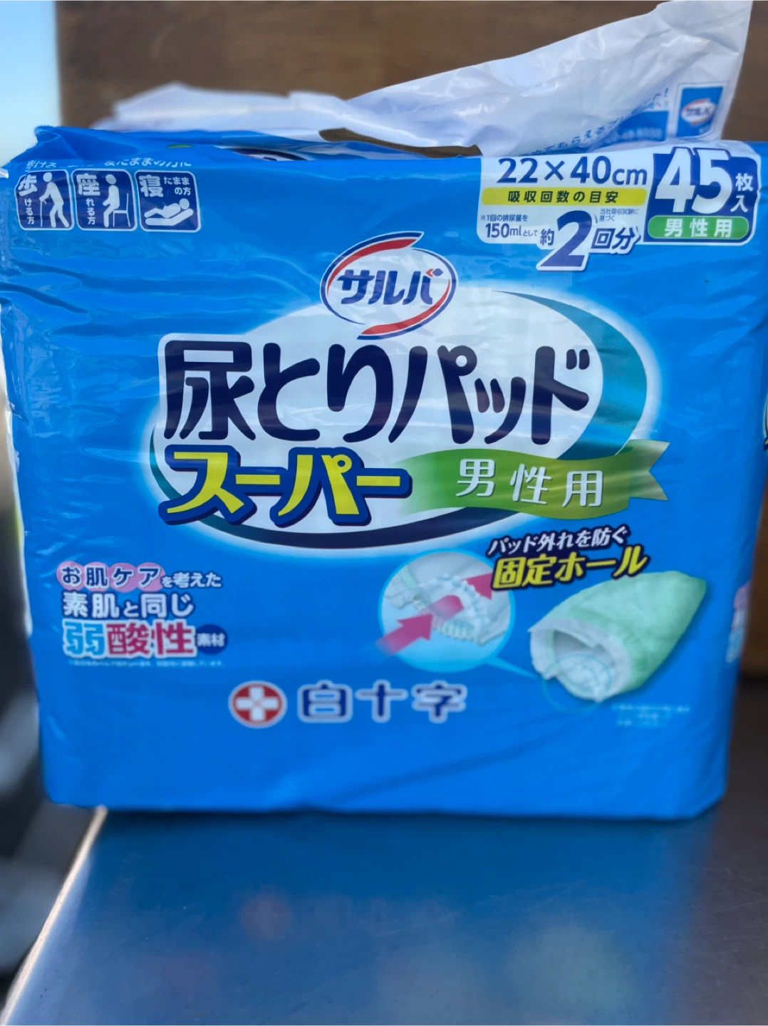 サルバ、ライフリー、KOYO 尿とりパッドなど