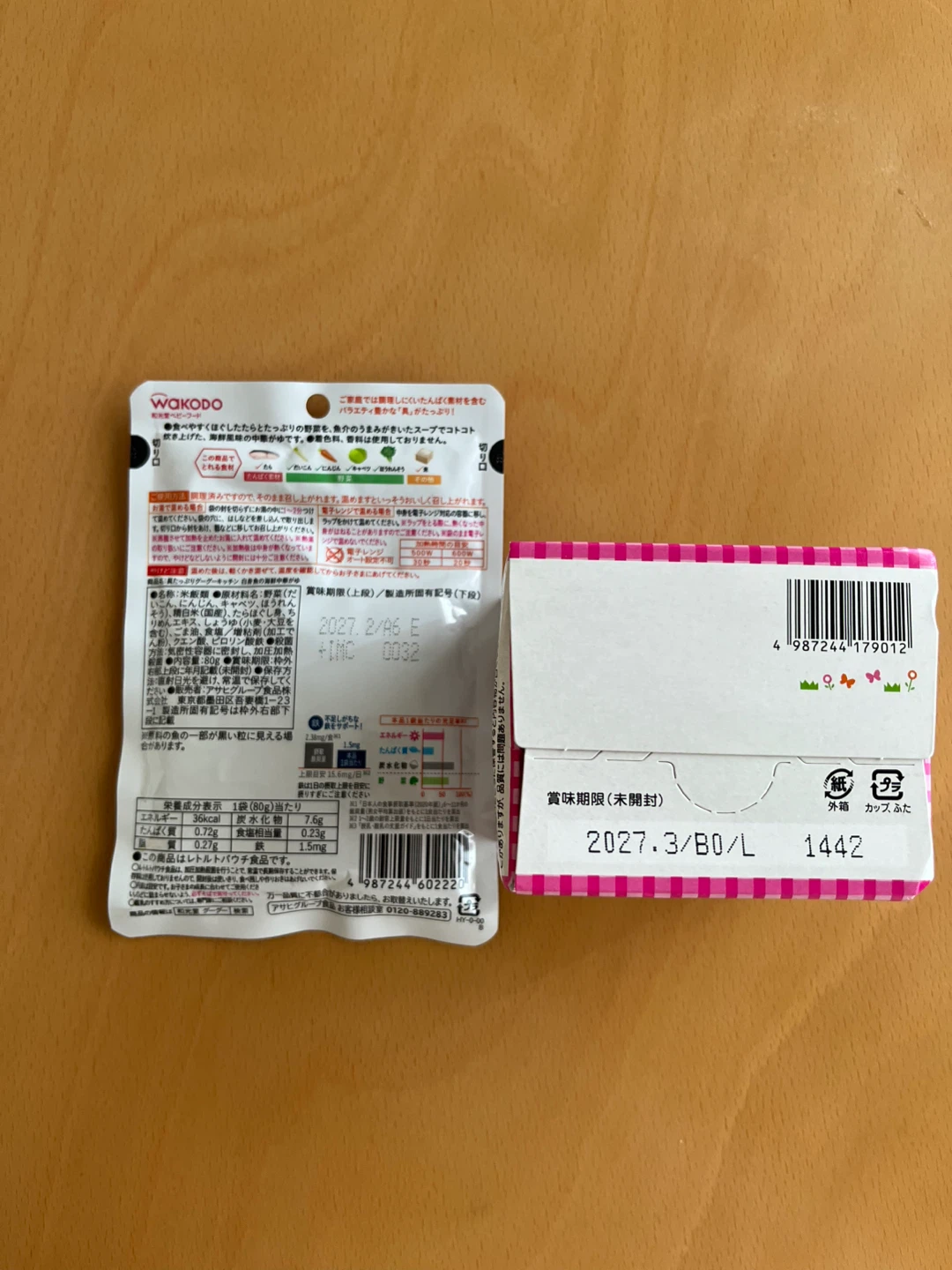 和光堂　ベビーフード 2個セットの写真2枚目