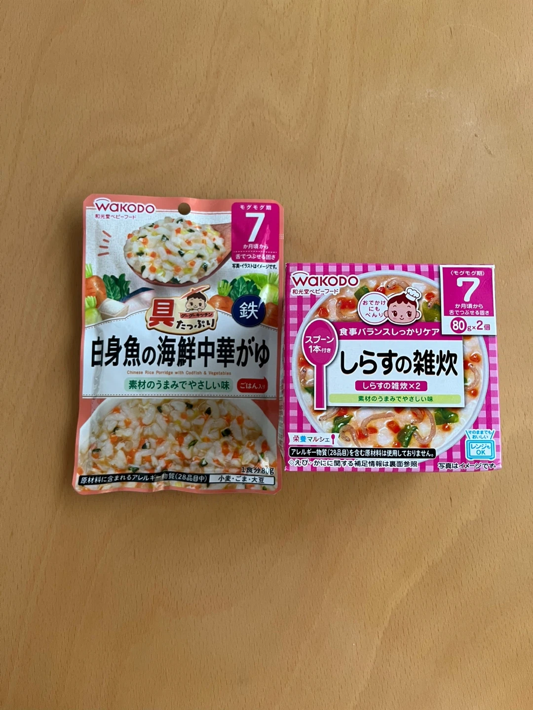 和光堂 ベビーフード 2個セット
