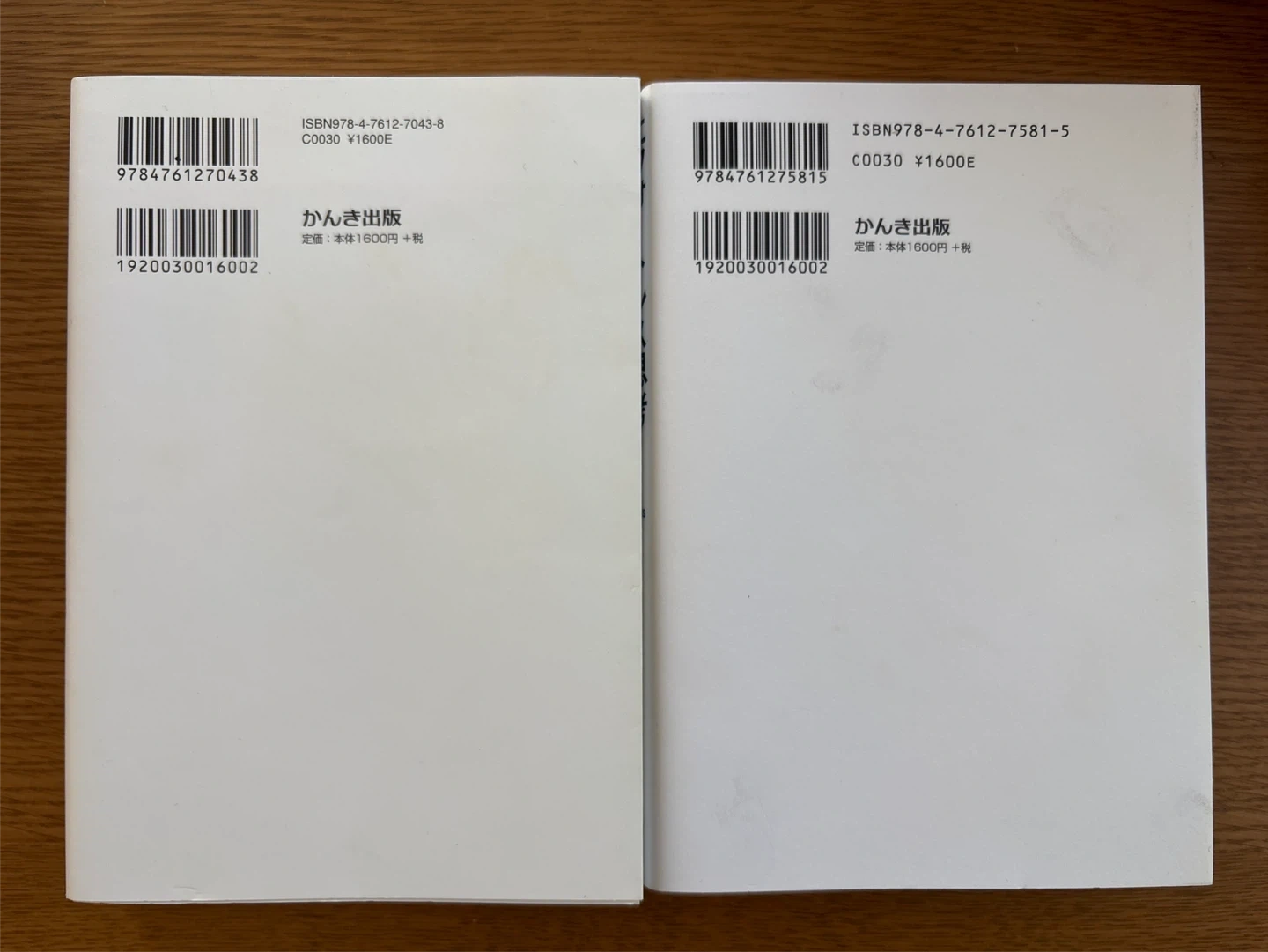 エッセンシャル思考/エフォートレス思考 2冊セットの写真2枚目