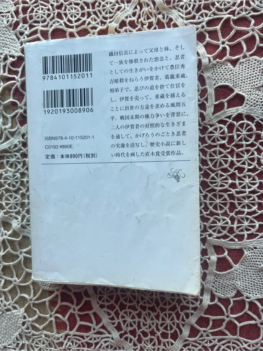 シバ リョウタロウ 城 本の写真2枚目