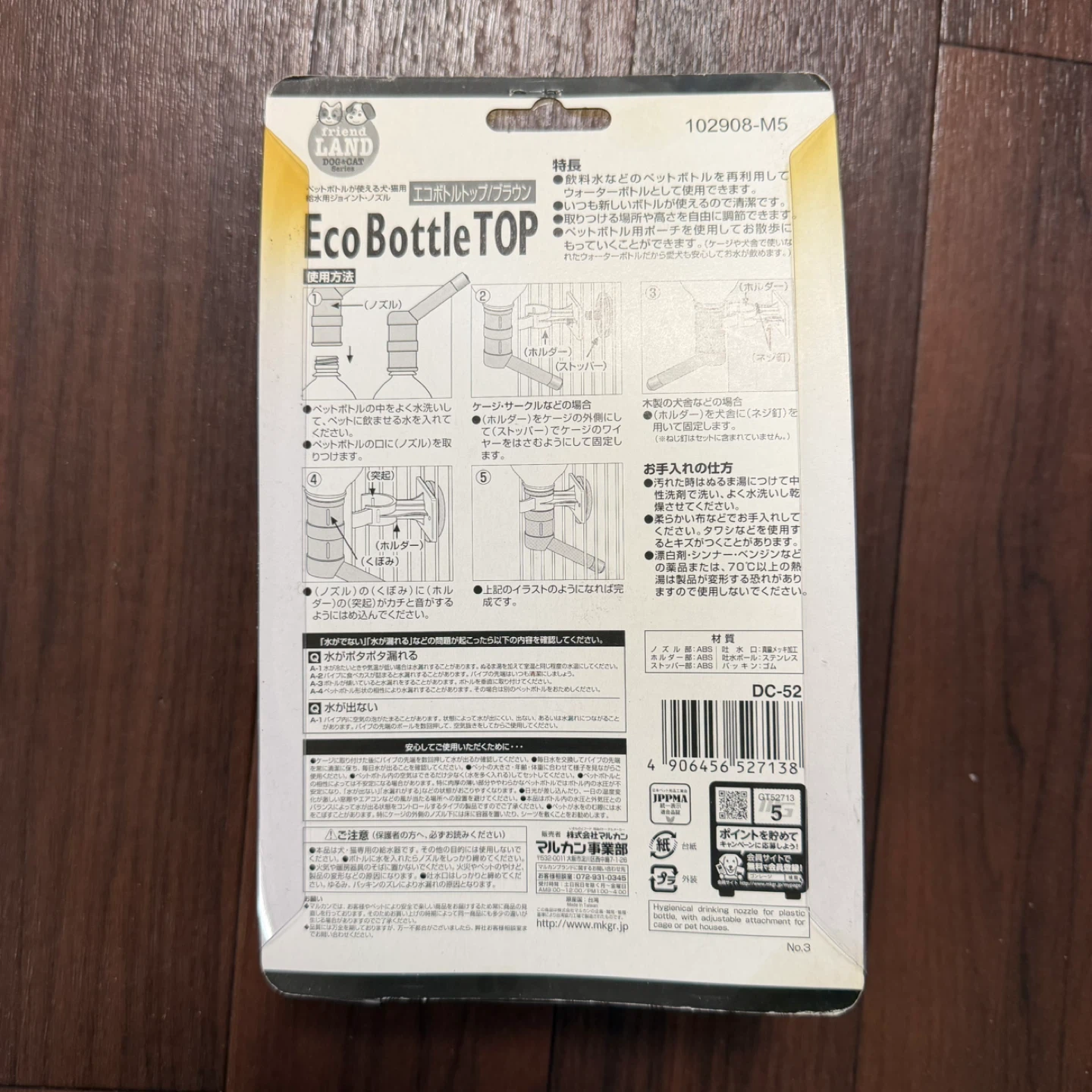 マルカン Eco Bottle TOP ペット用給水器 3個セットの写真3枚目