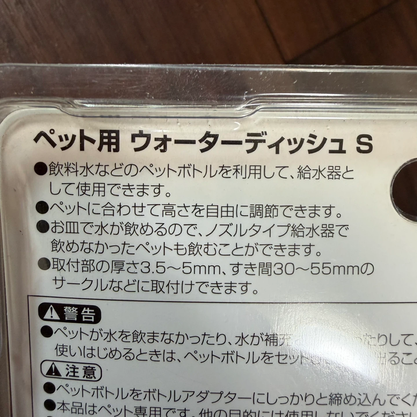 リッチェル ペット用ウォーターディッシュ Sの写真5枚目