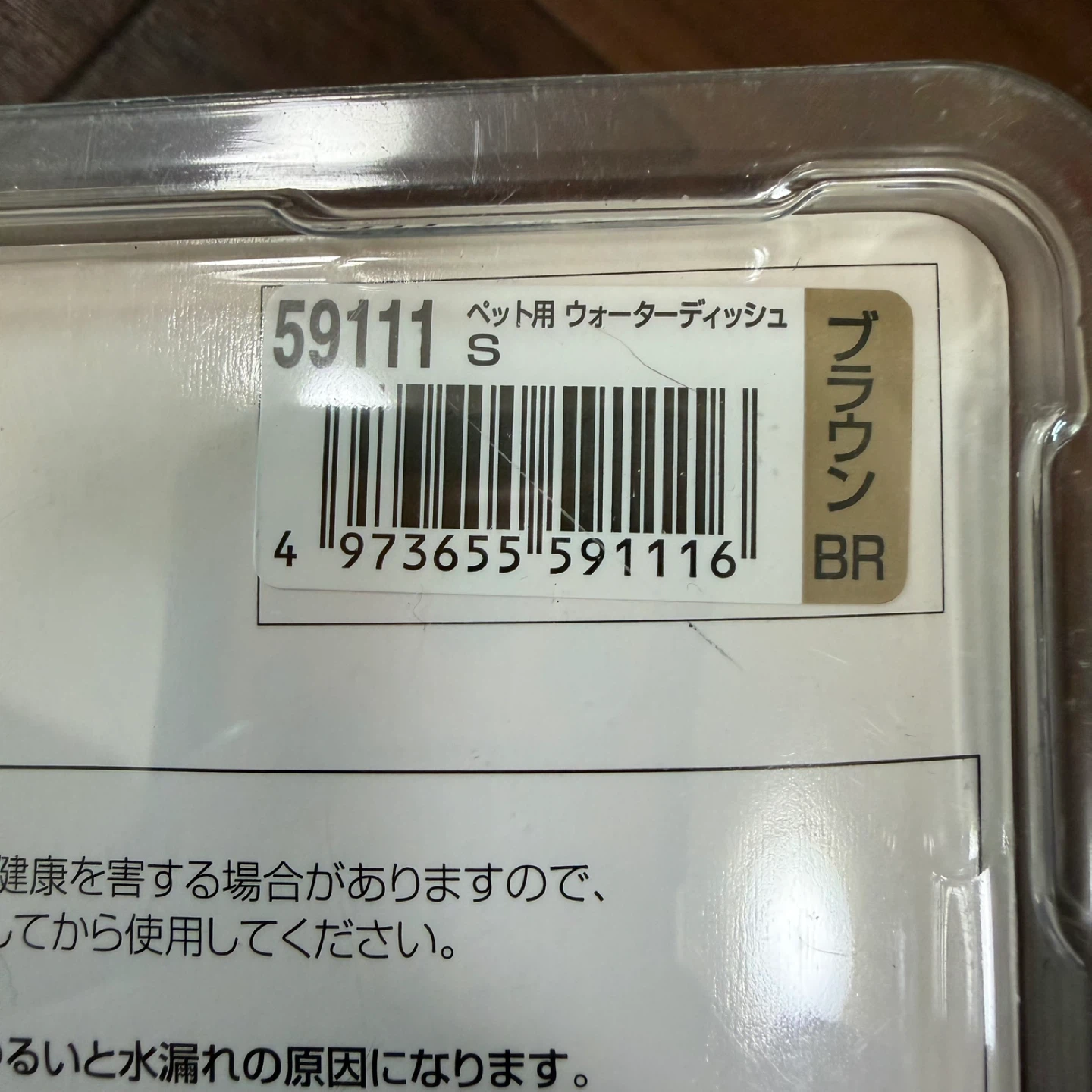リッチェル ペット用ウォーターディッシュ Sの写真4枚目