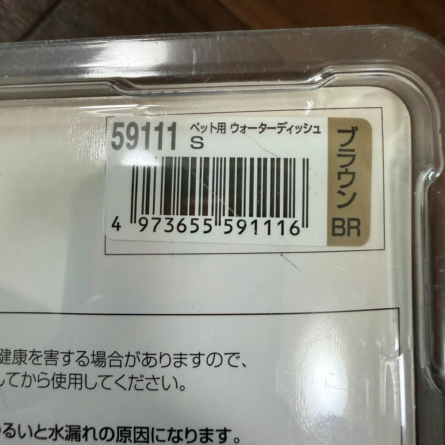 リッチェル ペット用ウォーターディッシュ Sの写真4枚目