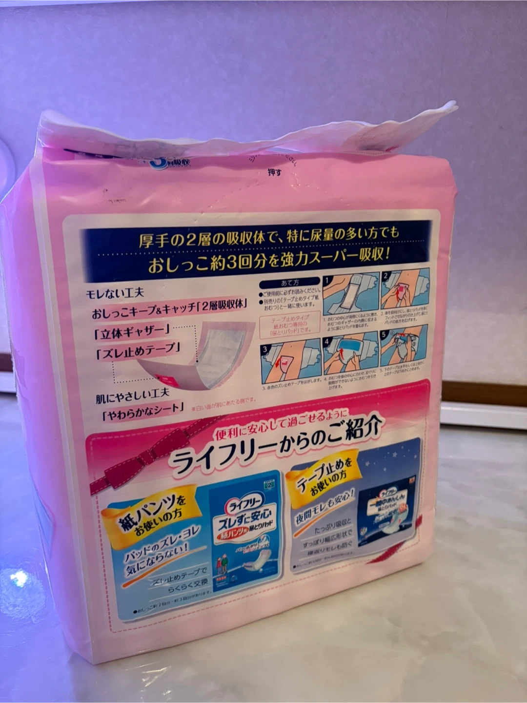 ライフリー あんしん尿とりパッド (30枚)の写真2枚目