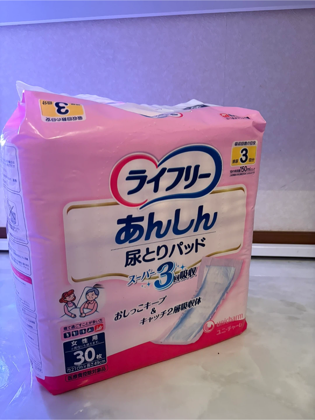 ライフリー あんしん尿とりパッド （30枚）