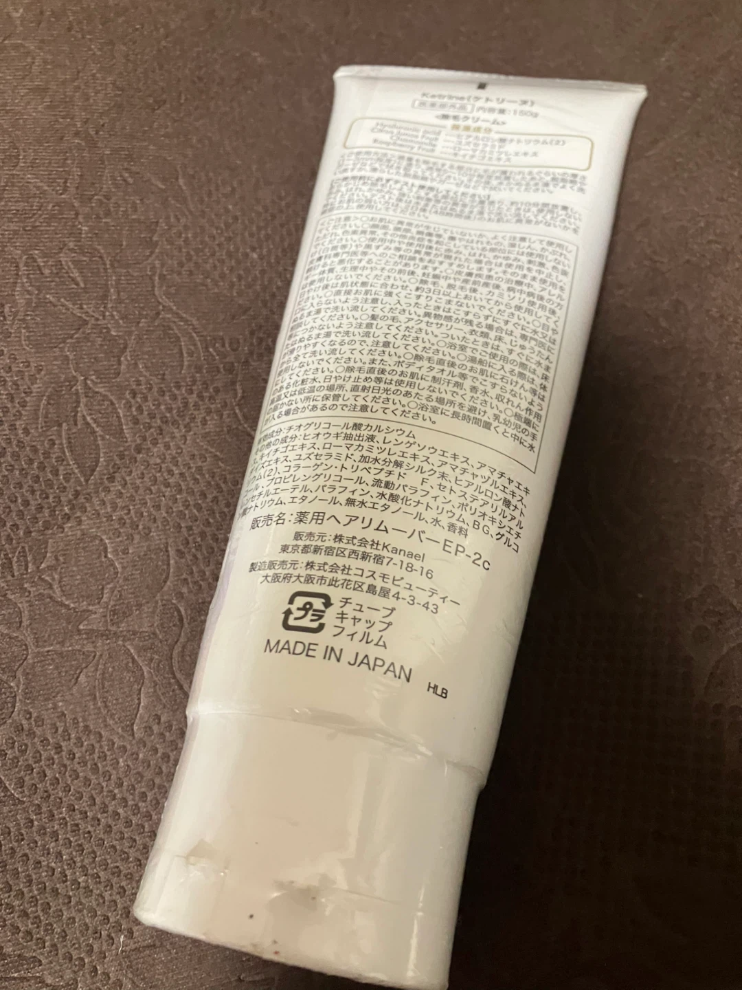 KETRINE（ケトリーヌ）」の除毛クリームです。﻿ ブランド: KETRINE (ケトリーヌ)﻿の写真2枚目