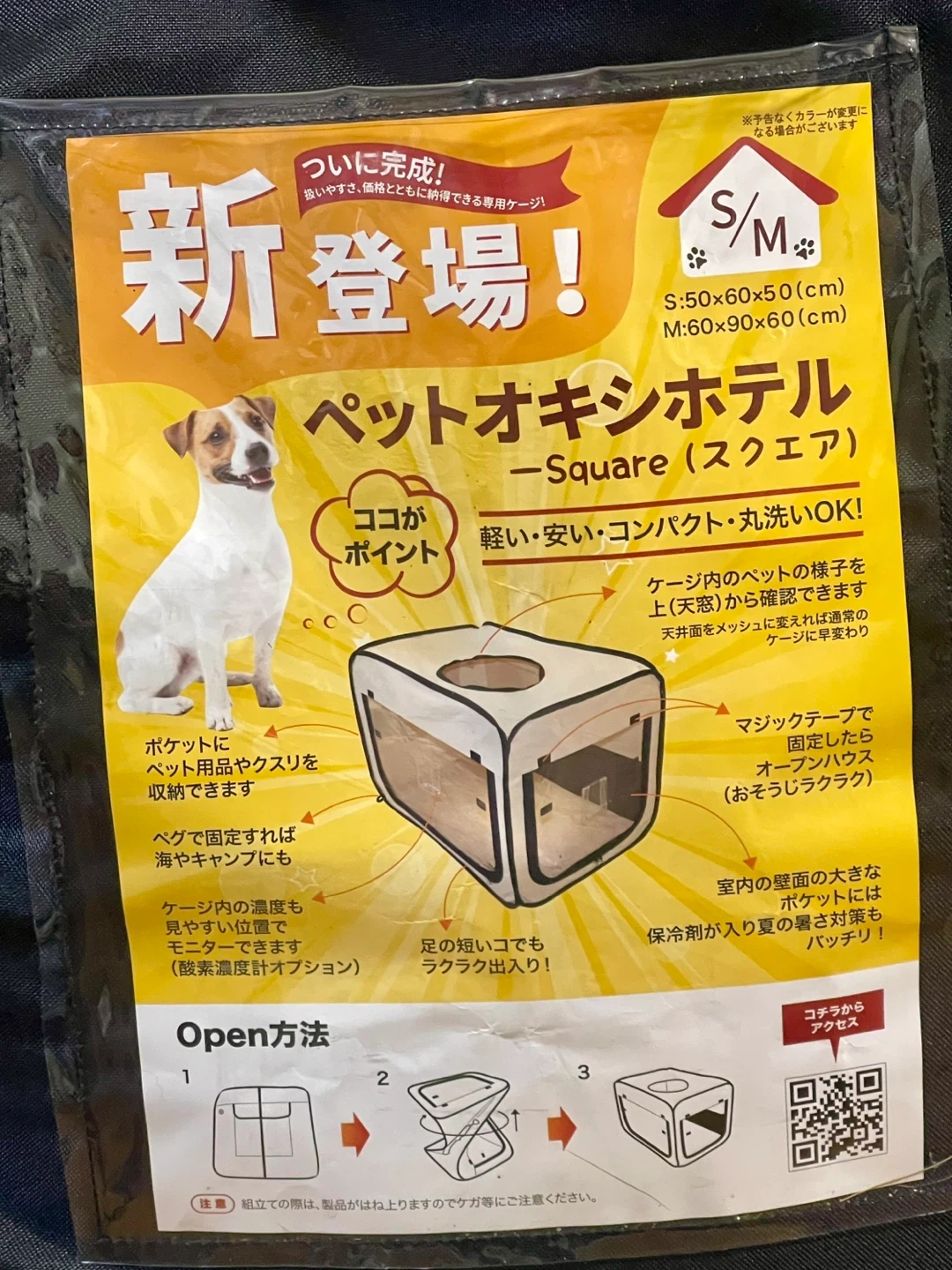 ペットオキシホテル 美品の写真2枚目