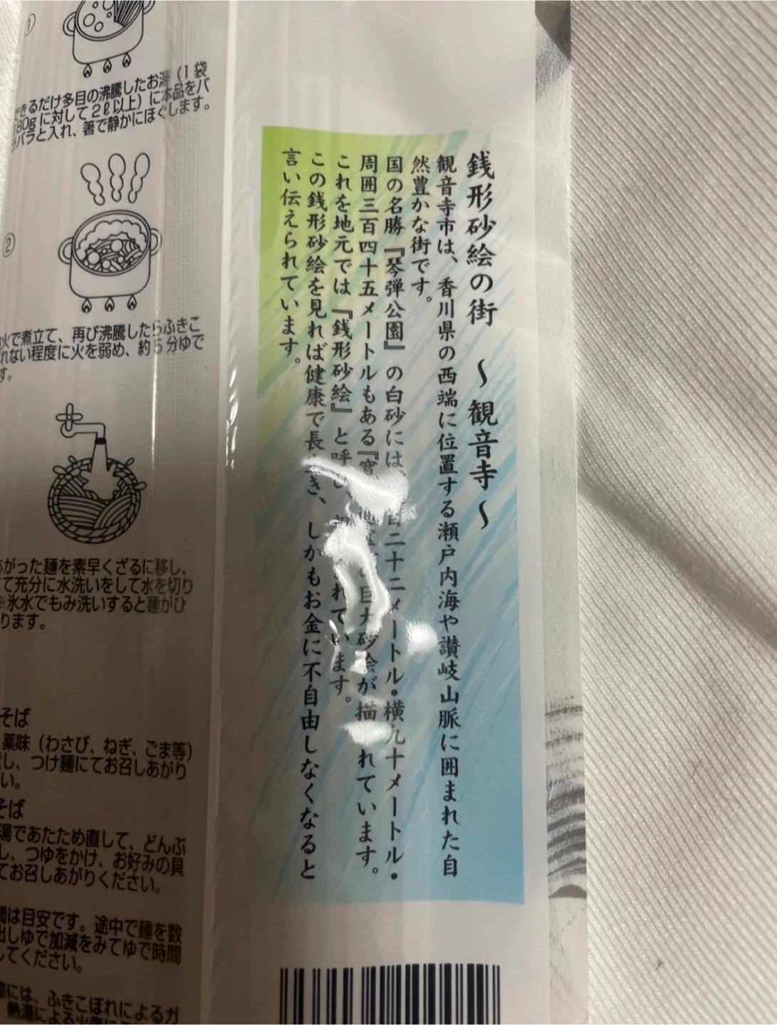キャノーラ油と銭形そばのセットの写真4枚目