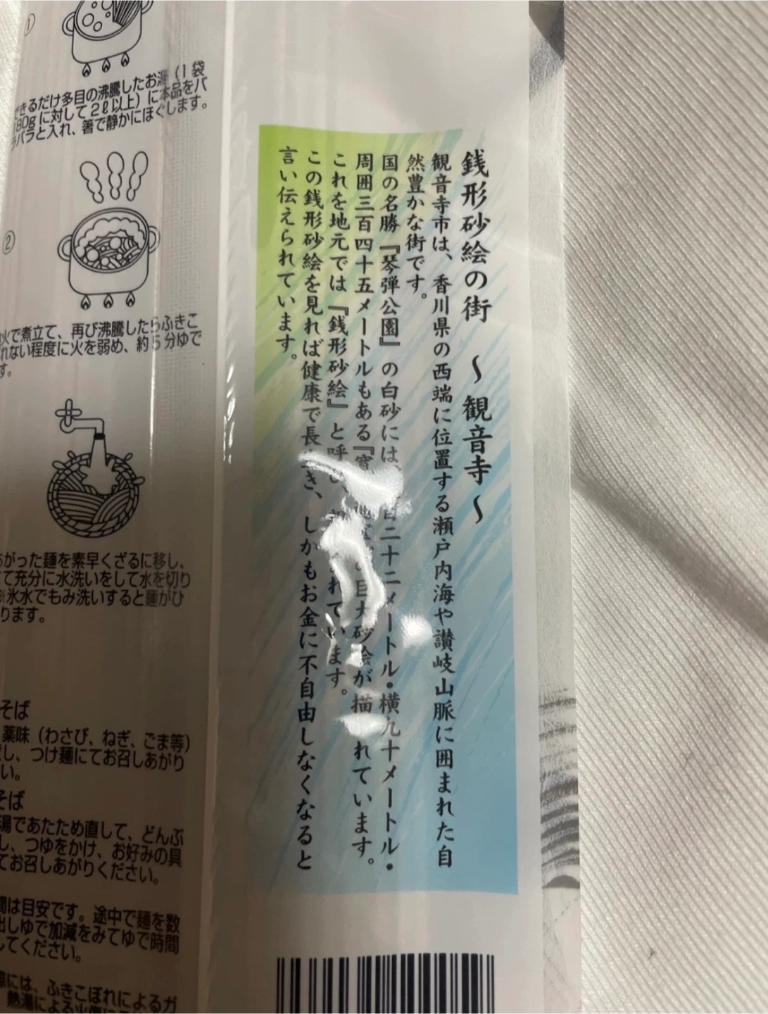 キャノーラ油と銭形そばのセットの写真4枚目