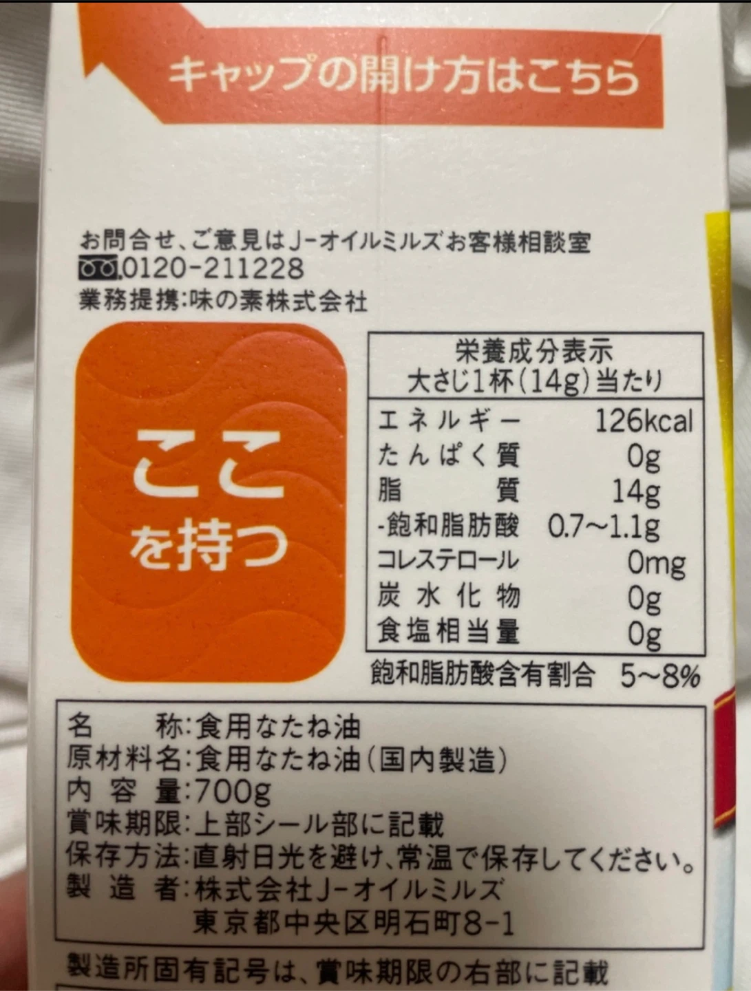 キャノーラ油と銭形そばのセットの写真3枚目