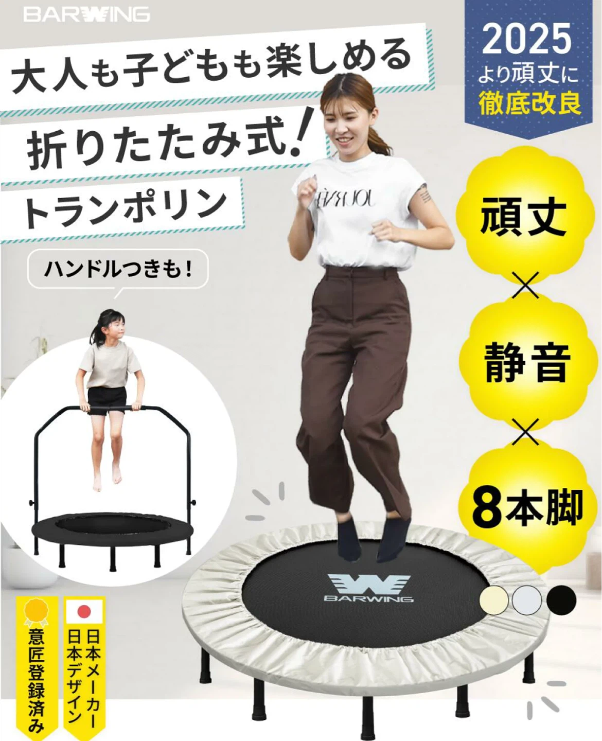 室内トランポリン