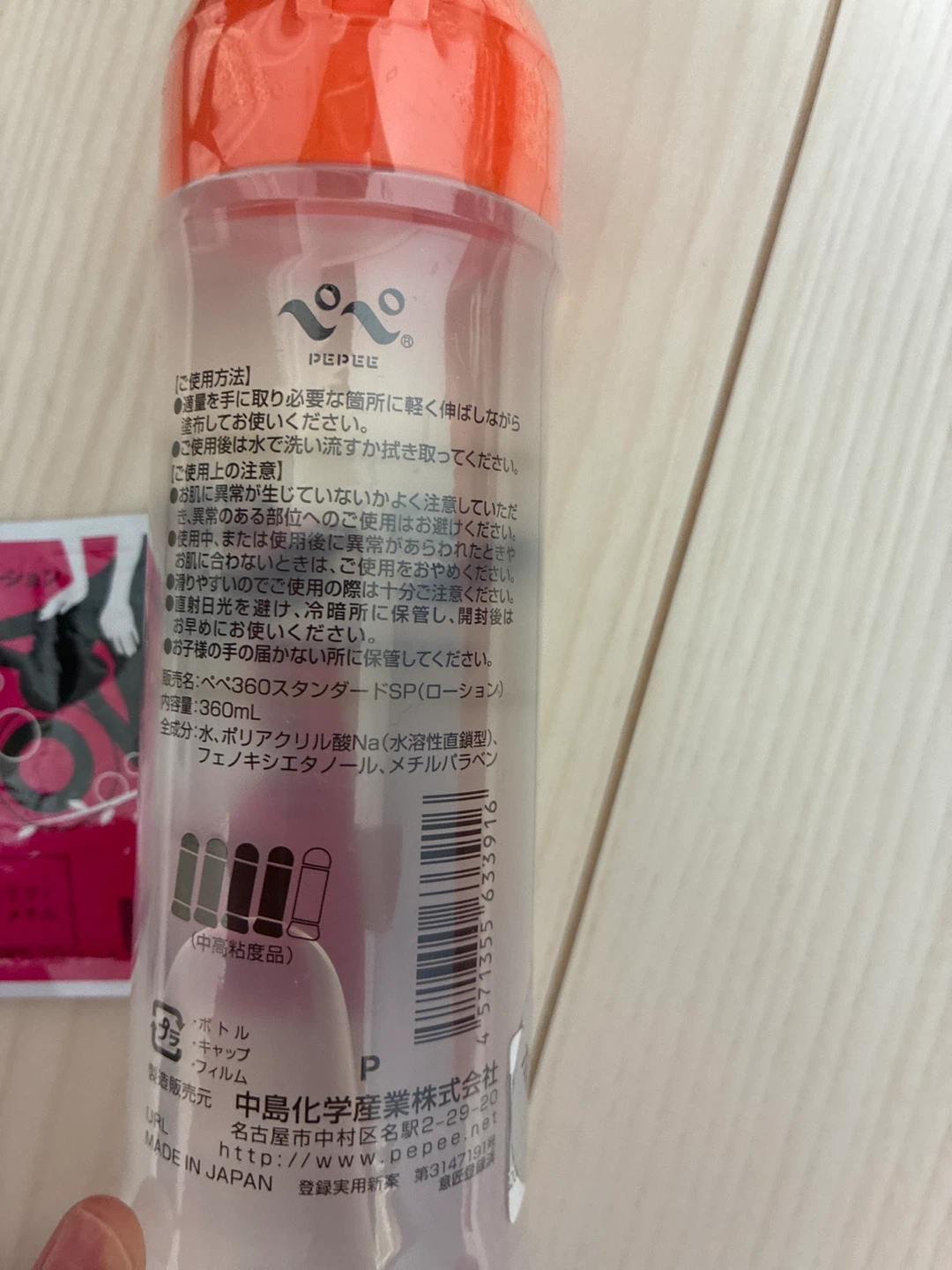 ペペ ローション 、ローション2袋、コンドーム4個の写真2枚目