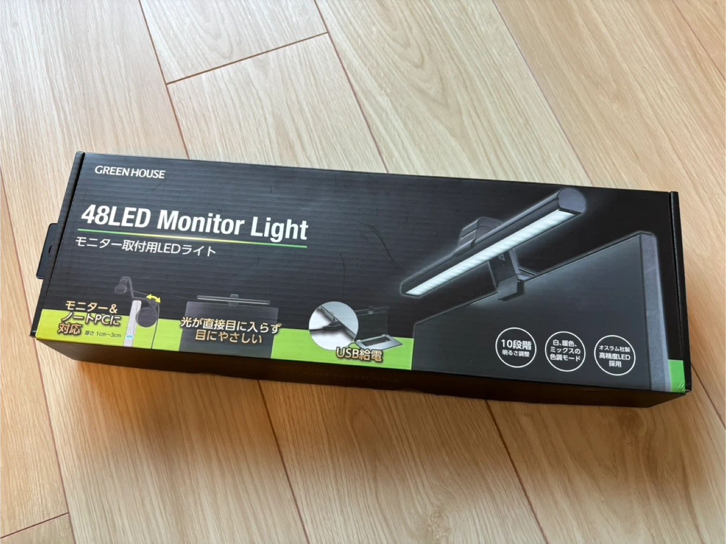 グリーンハウス 48LED モニターライト