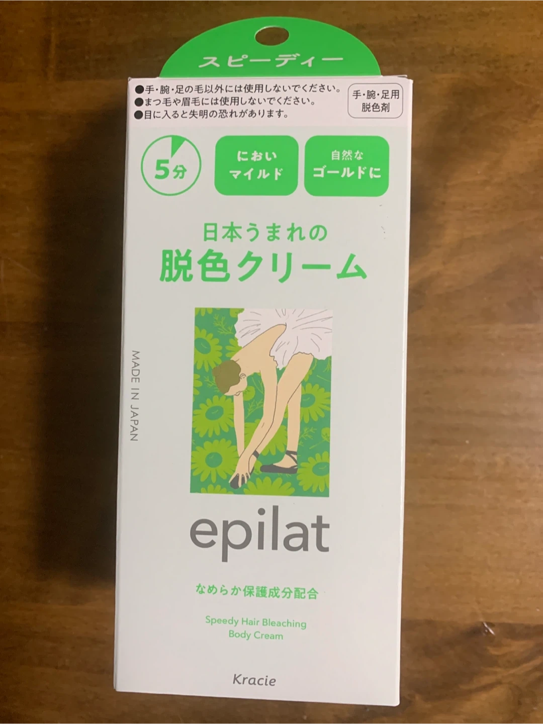 エピラット 脱色クリーム