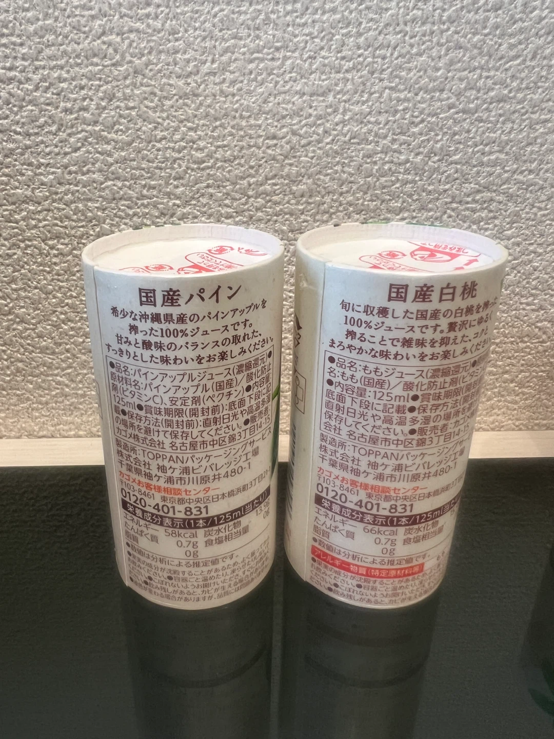 KAGOME カゴメ   国産プレミアム　100%ジュースの写真3枚目