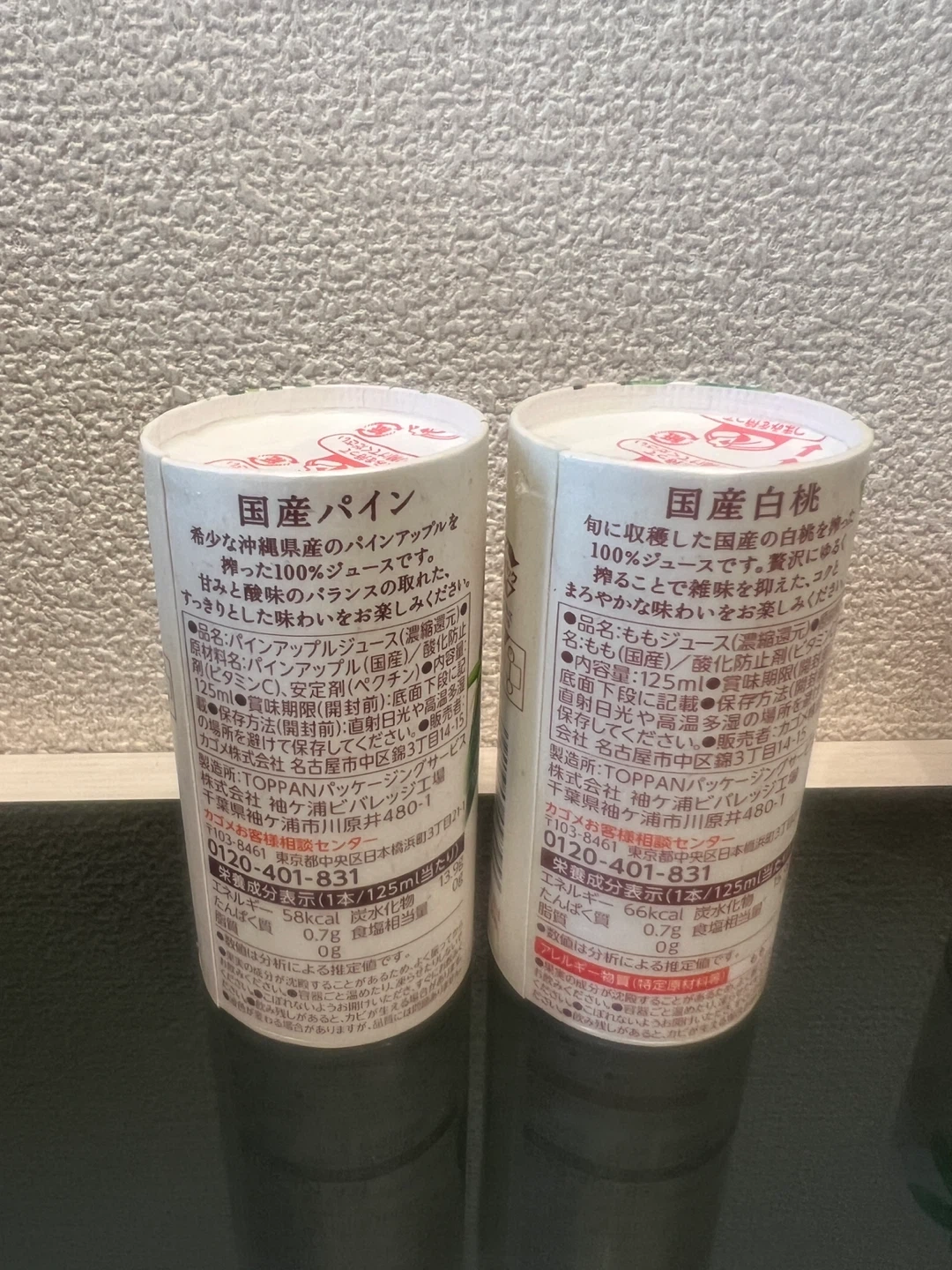 KAGOME カゴメ 国産プレミアム 100%ジュースの写真3枚目