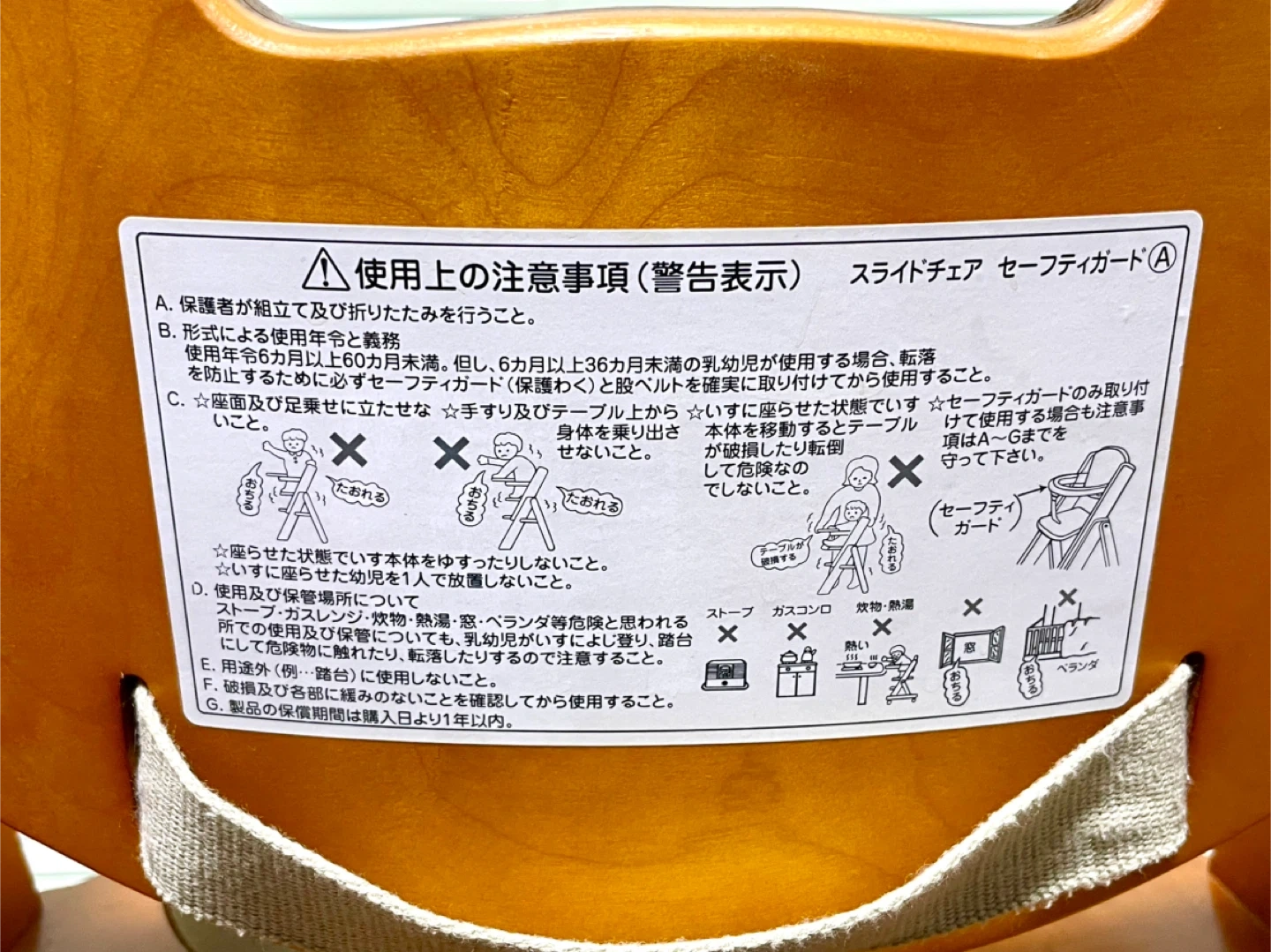 北川木工販売 天然木 日本製 ベビーチェア ミーブル スライドチェア 木製チェア 折りたたみの写真4枚目