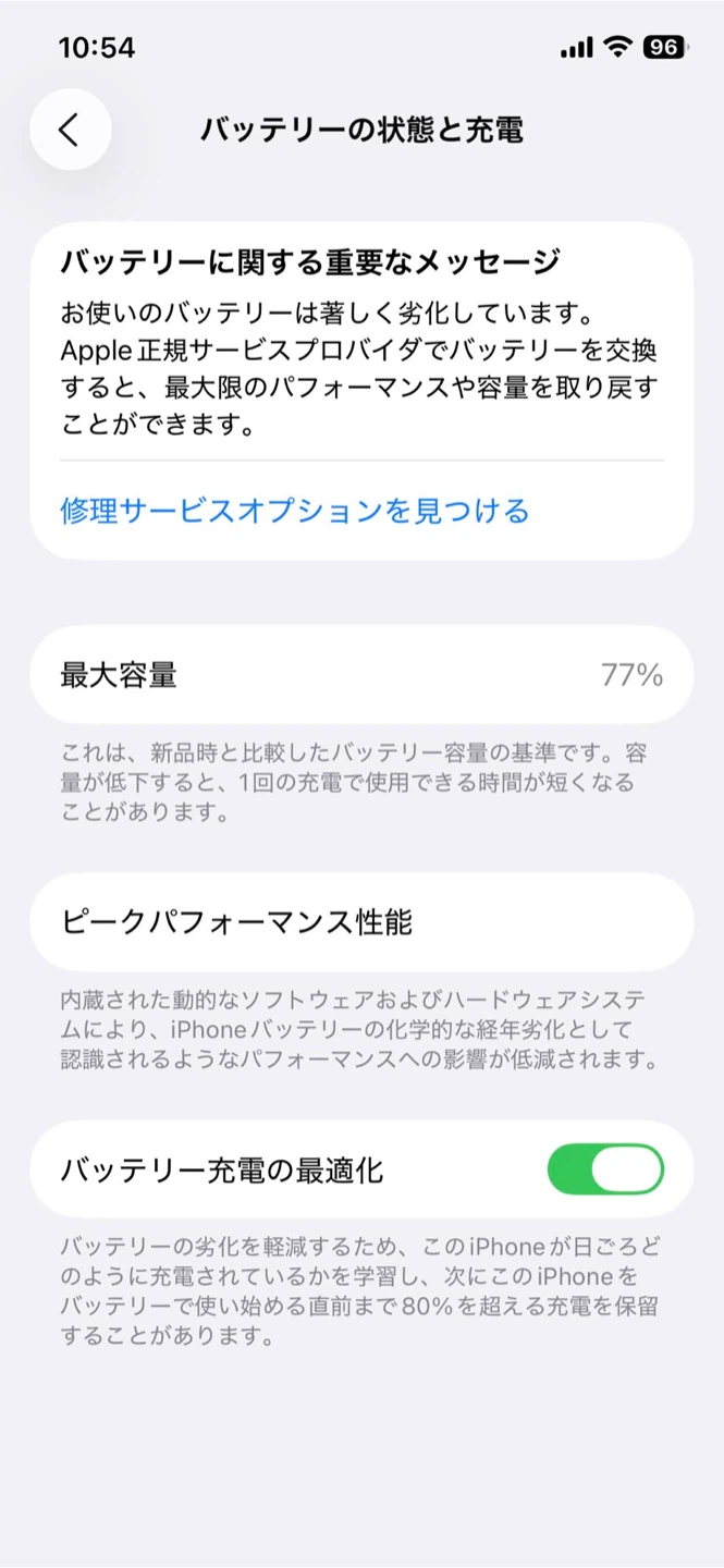 アップル iPhone 12 64GBの写真5枚目