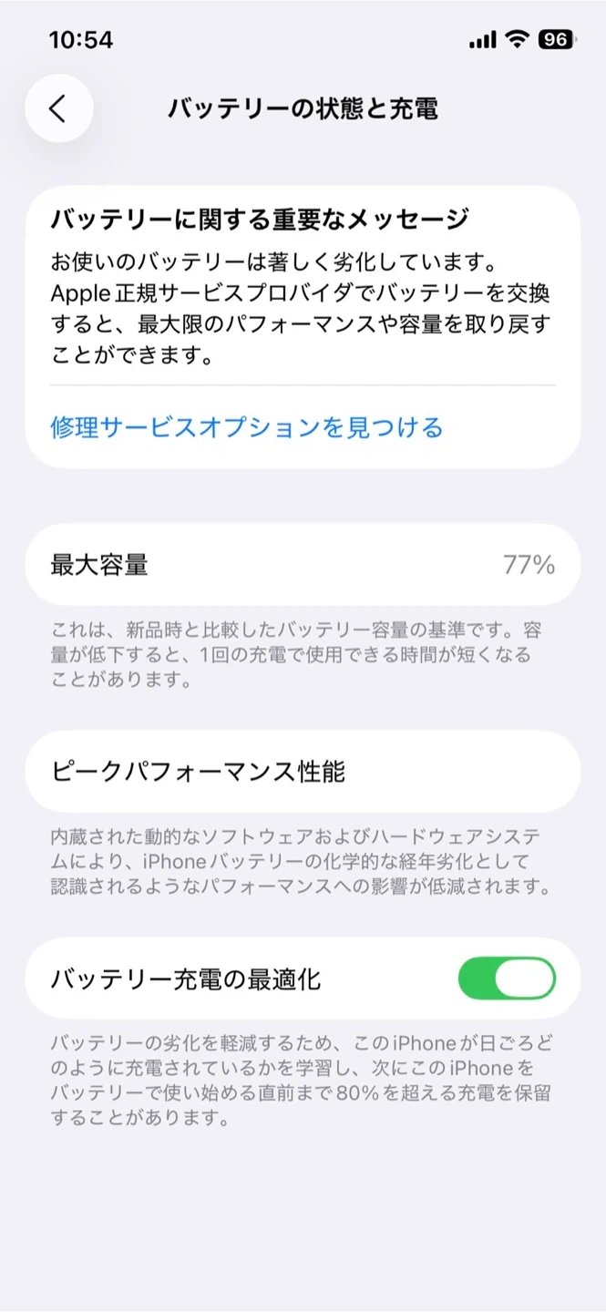 アップル iPhone 12 64GBの写真5枚目