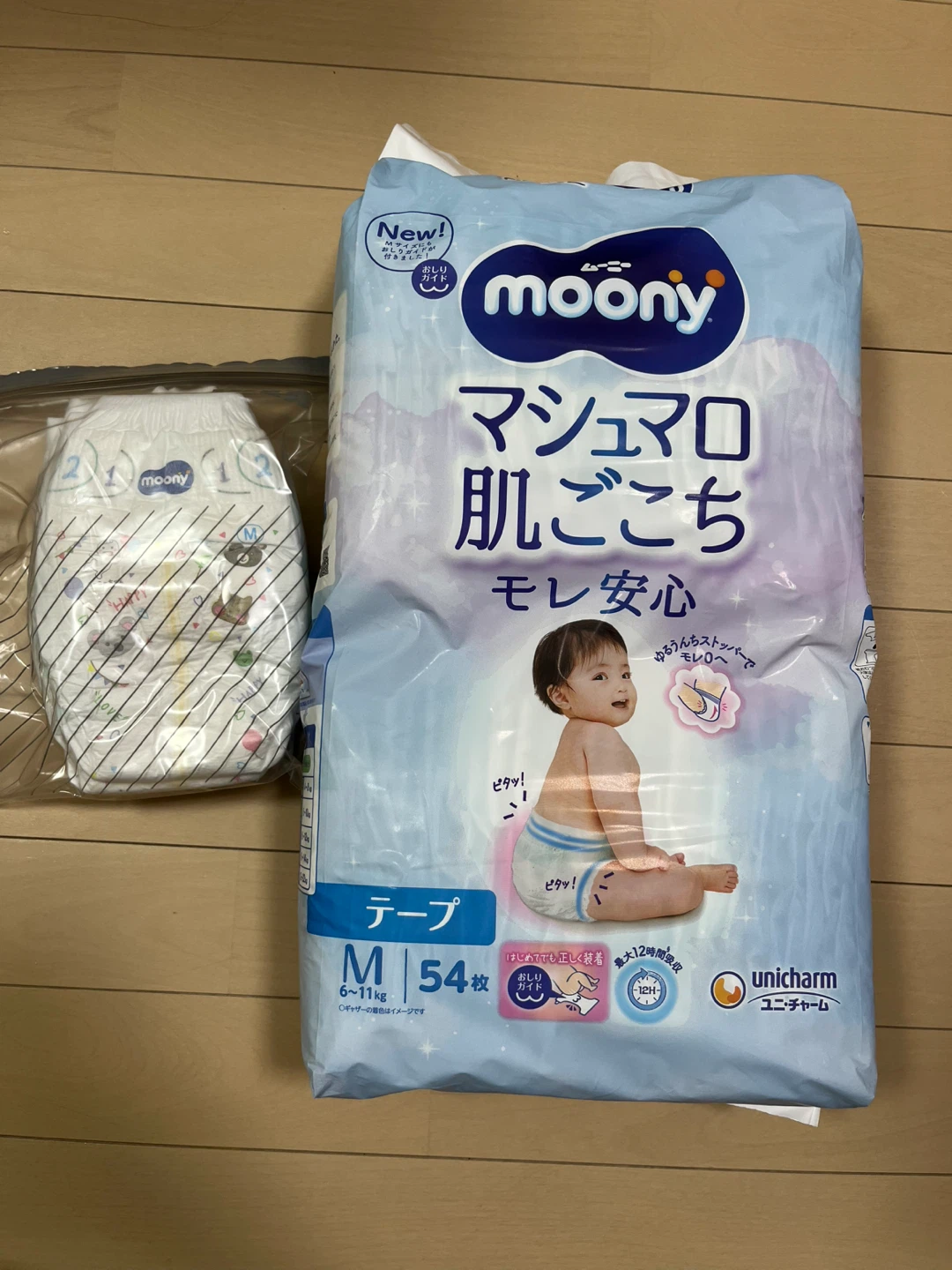ムーニー　Mサイズ　テープ　59枚