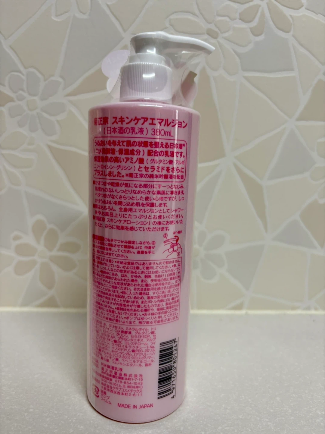 【新品まとめ売り】日本酒の乳液380ml×3本+洗顔フォーム200g 保湿 大容量セットの写真6枚目