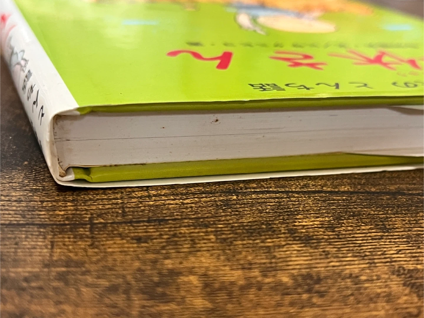 一休さん 寺村輝夫のとんち話の写真3枚目