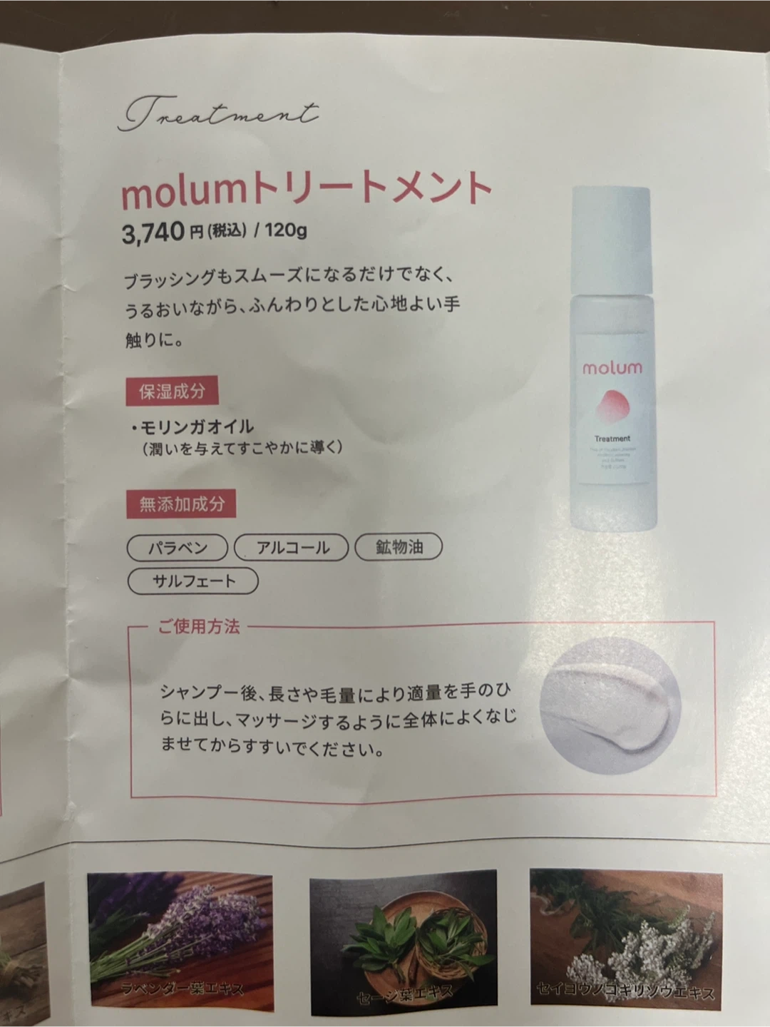 【犬用品】モルム、シャンプー&トリートメント トライアルセットの写真4枚目