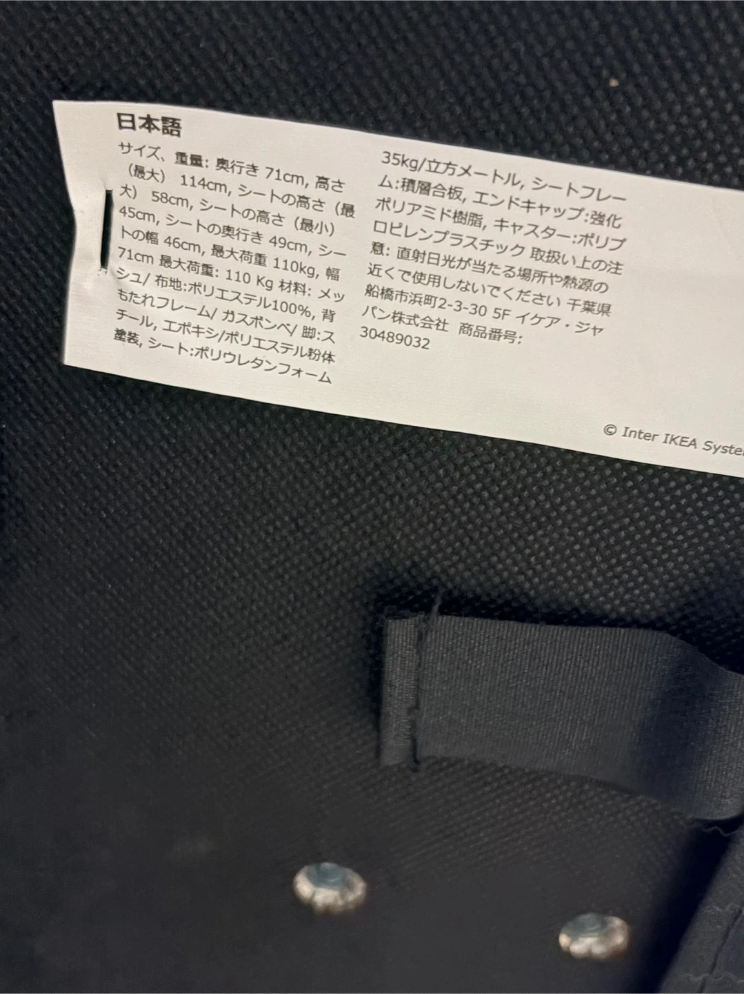 IKEA/イケア/通販]FLINTAN フリンタン オフィスチェア, ブラック[E](c)(30489032)