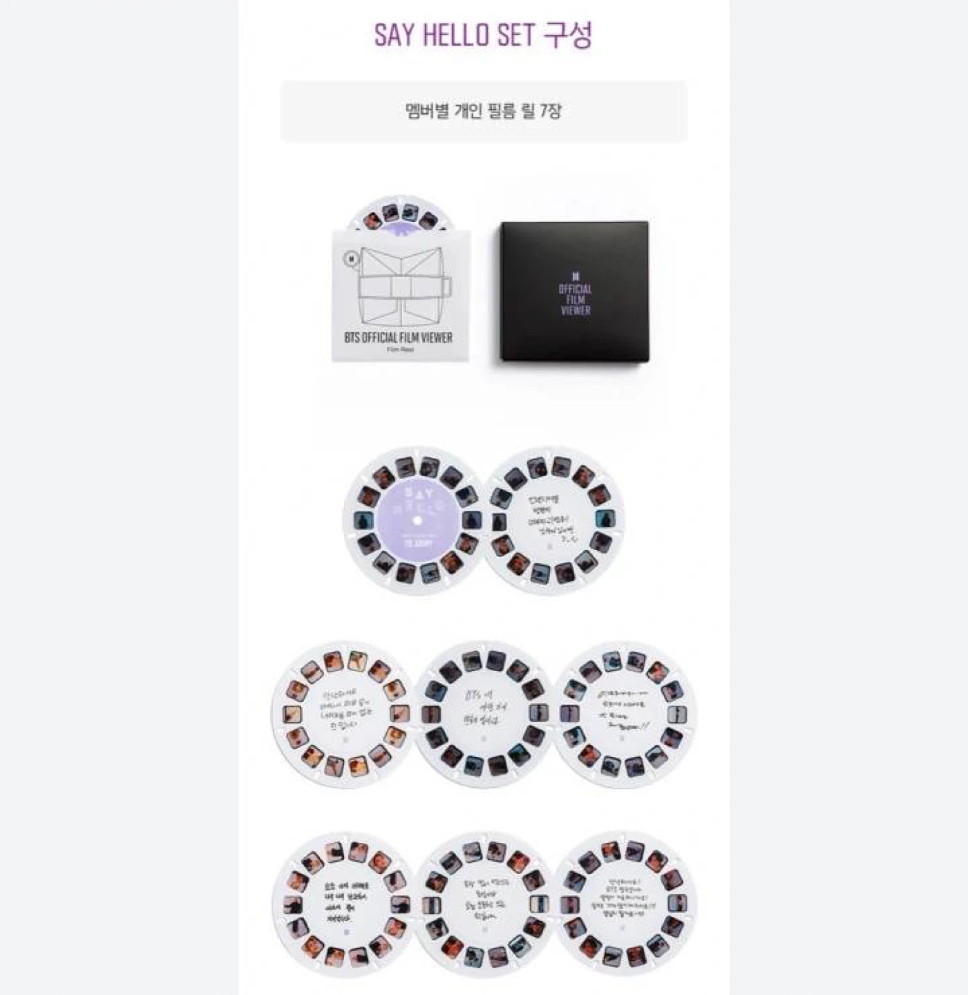 (新品)BTS Say Hello Set フィルムビューワーの写真2枚目