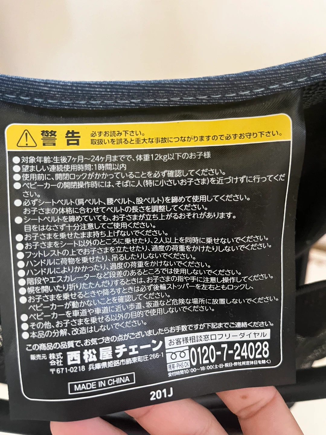 ベビーバギーの写真3枚目