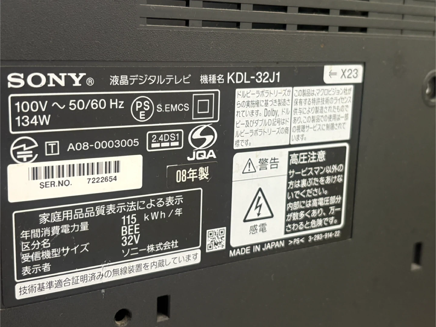 ソニー 液晶テレビ KDL-32J1 32型の写真2枚目