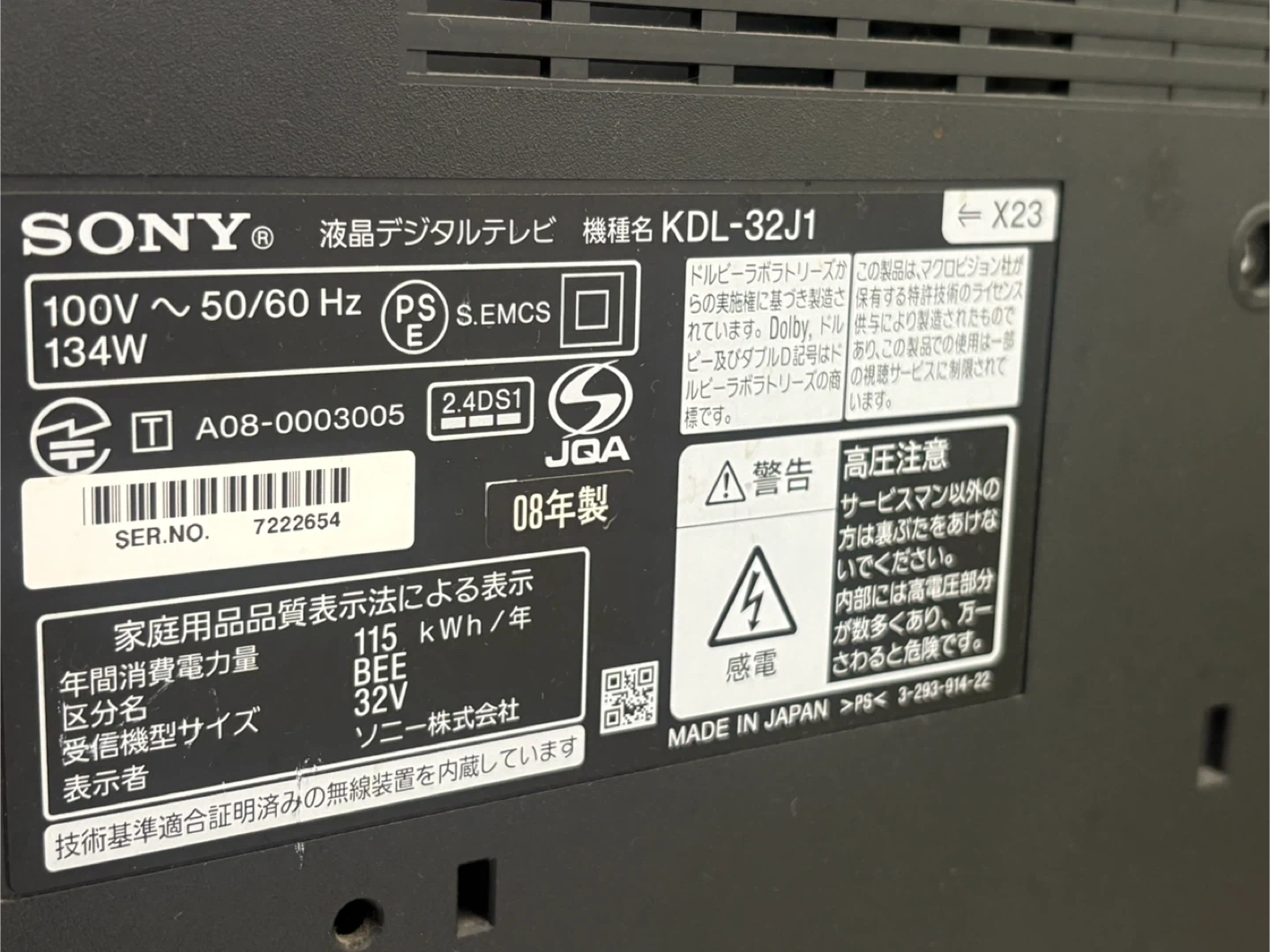 ソニー 液晶テレビ KDL-32J1 32型の写真2枚目