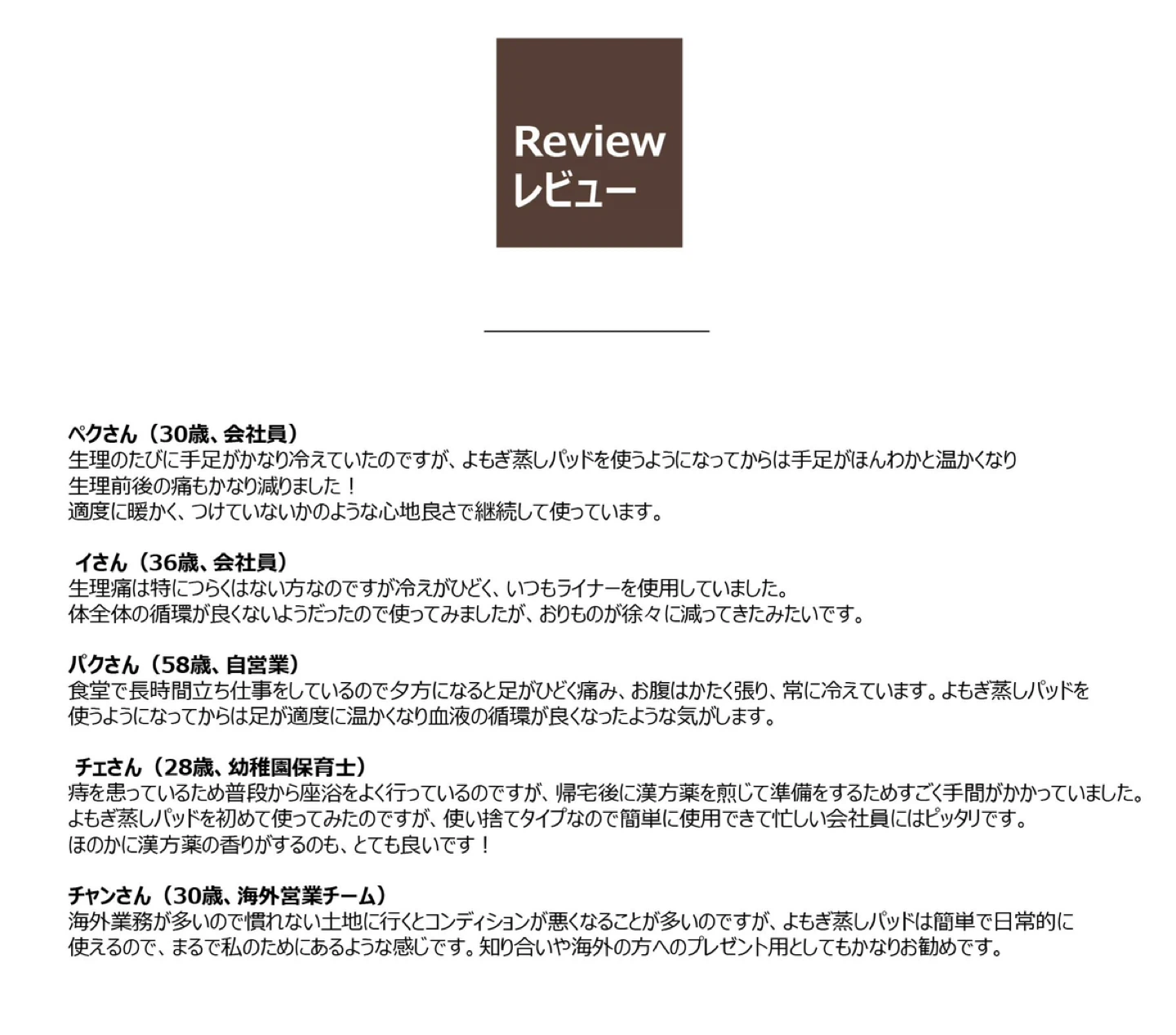 ブリーズワン よもぎ蒸しパッドの写真6枚目